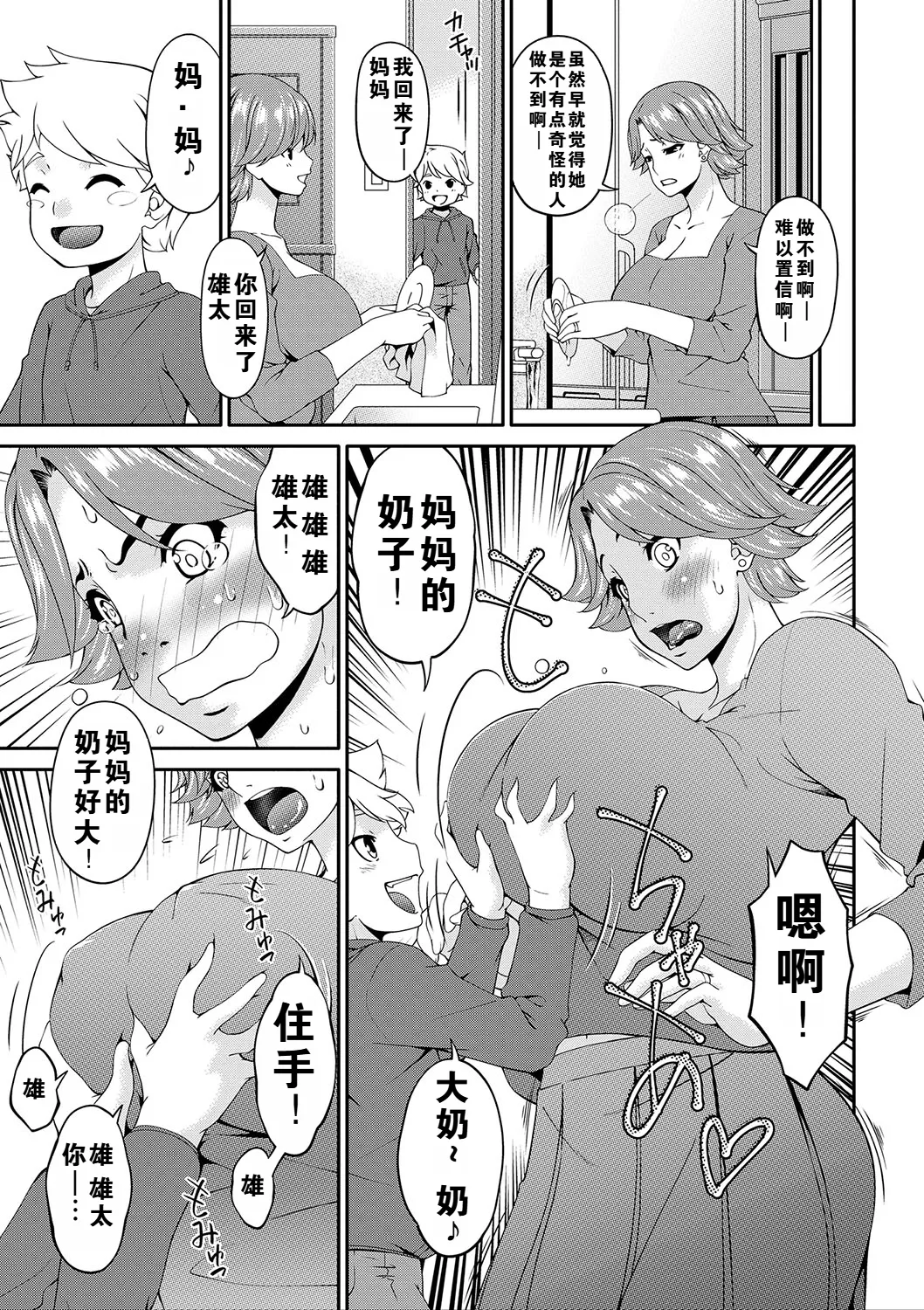 Mama Koubi - Page 46