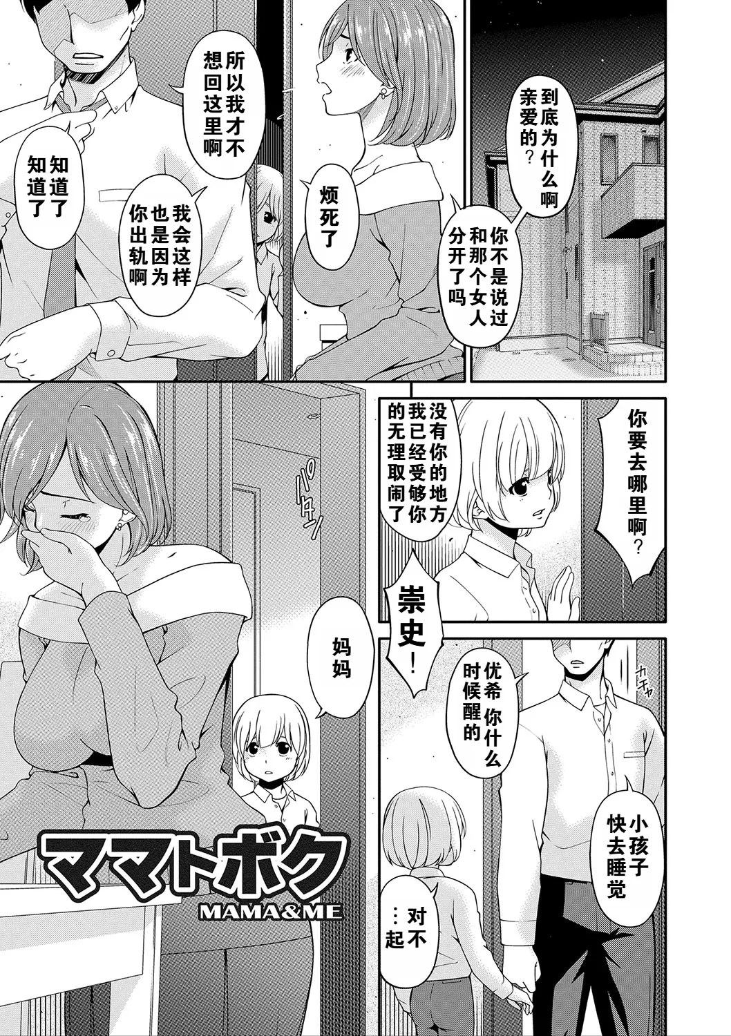 Mama Koubi - Page 60