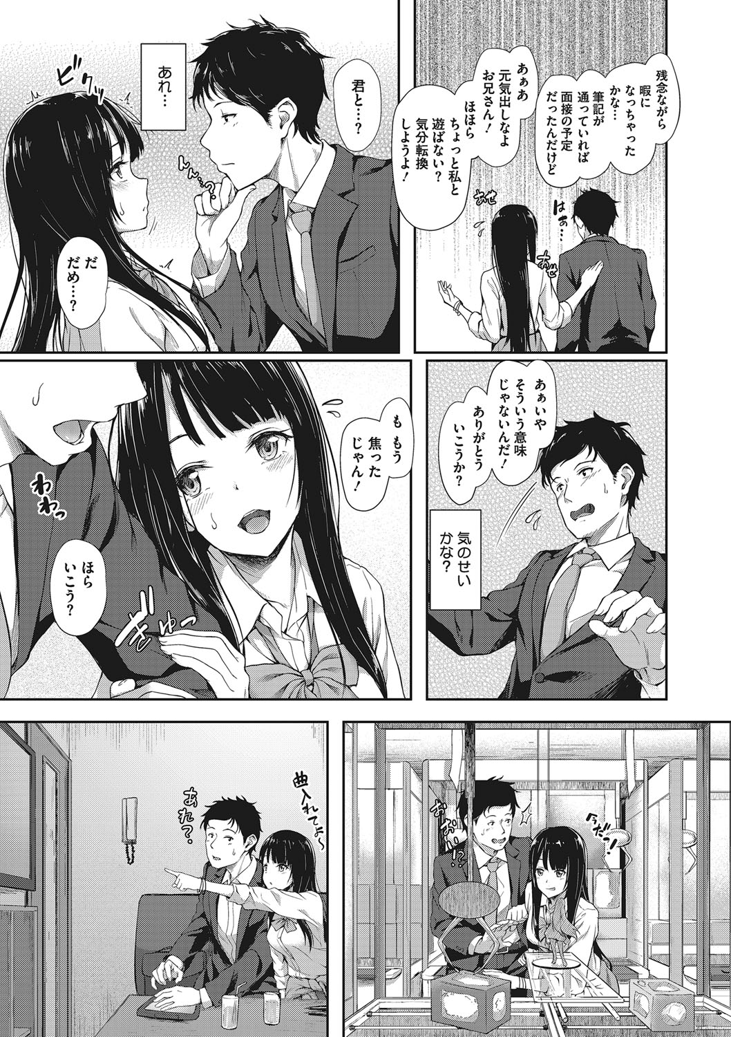 Kimi ni Muchuu - Page 22