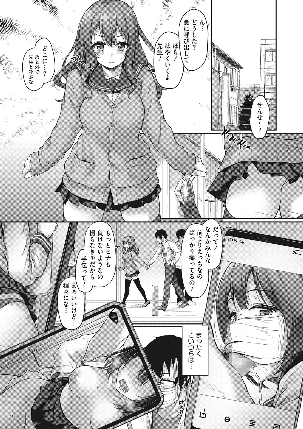 Kimi ni Muchuu - Page 7