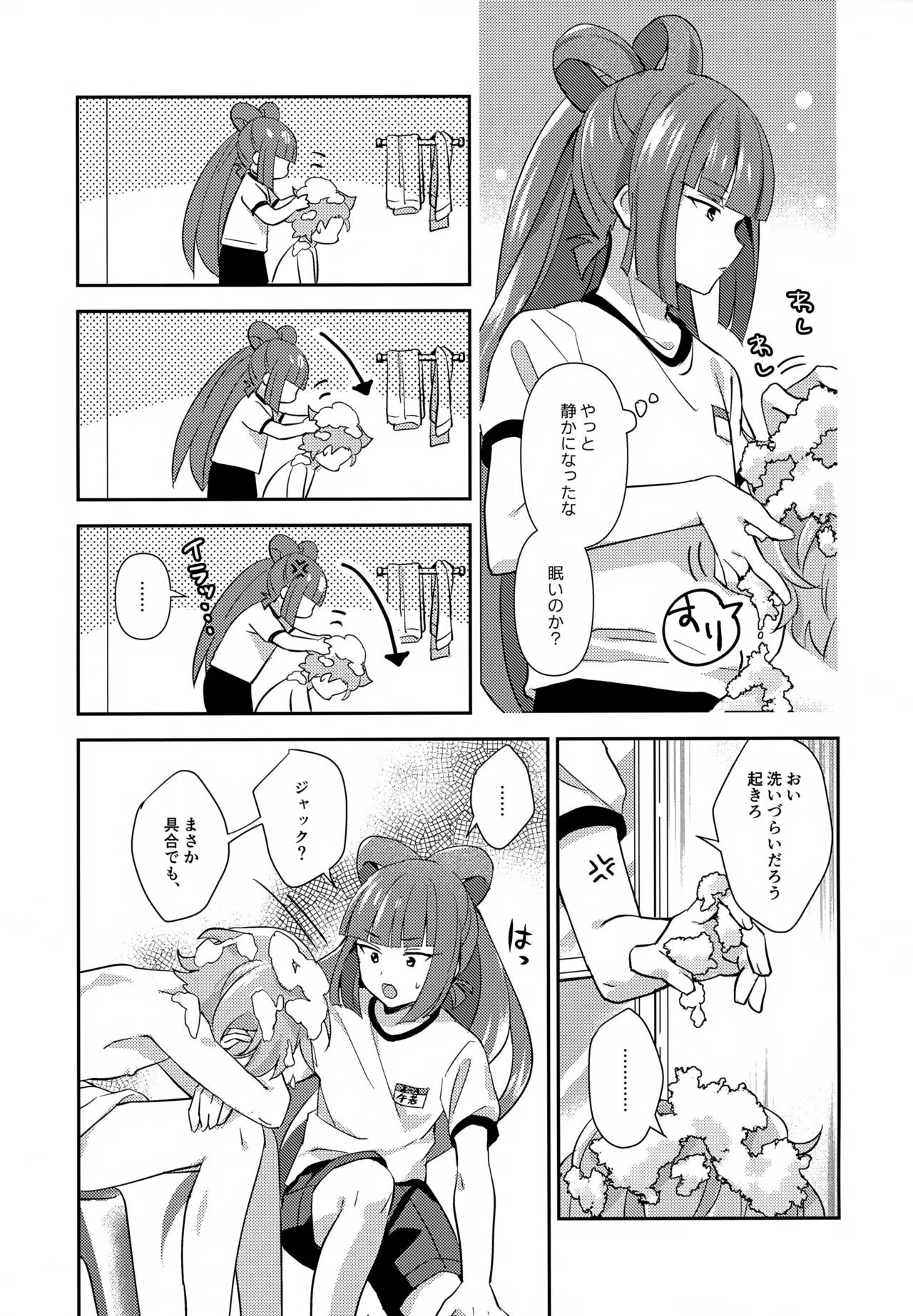 Hodoite! Ponytail - Page 16