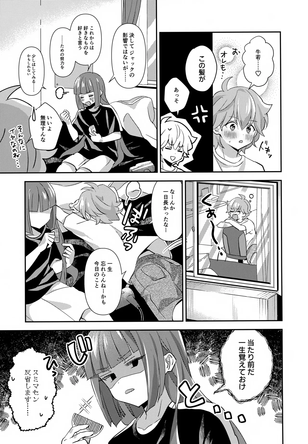 Hodoite! Ponytail - Page 30