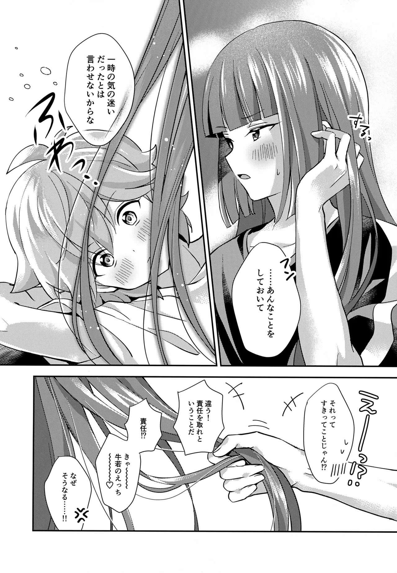 Hodoite! Ponytail - Page 31