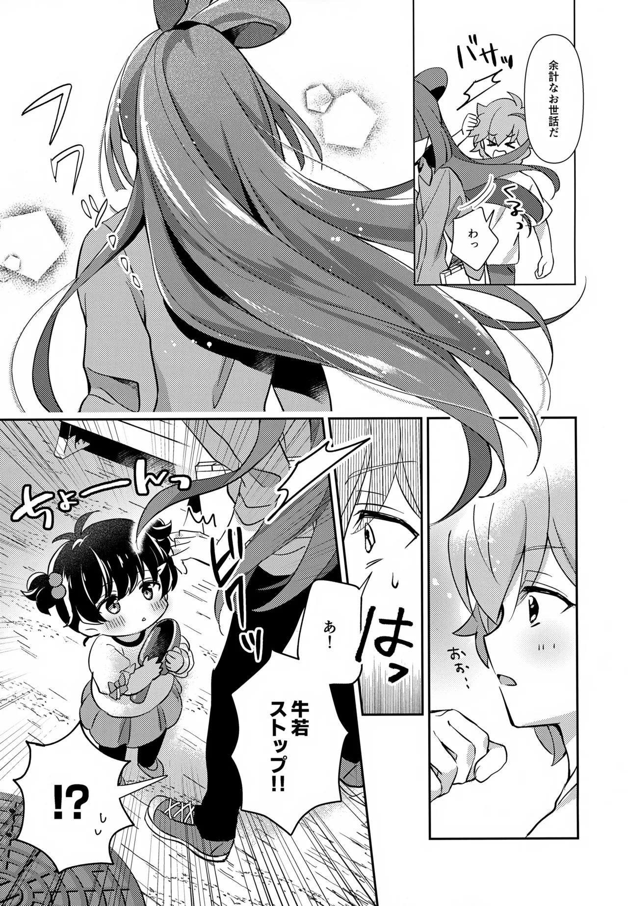 Preview page 6