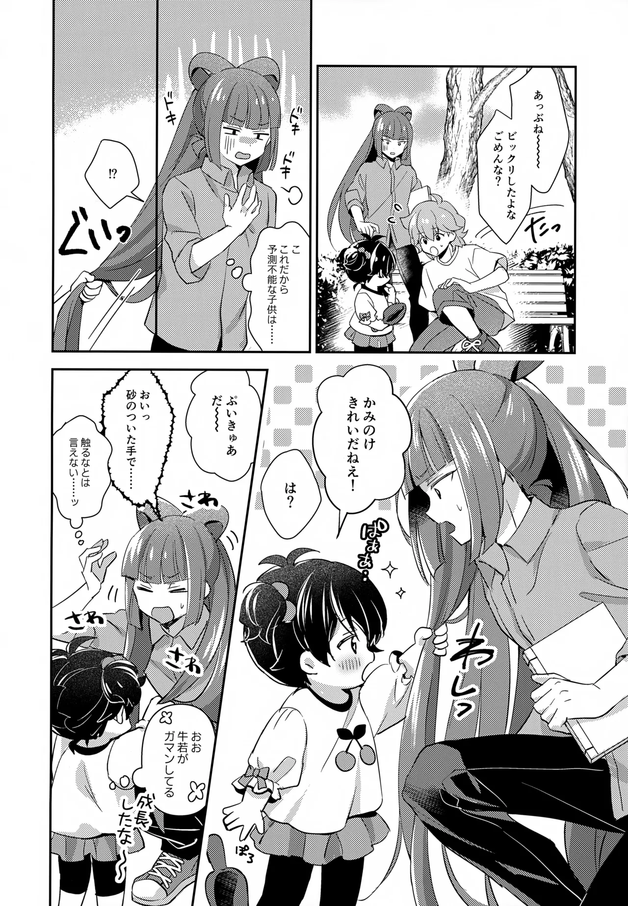 Preview page 7
