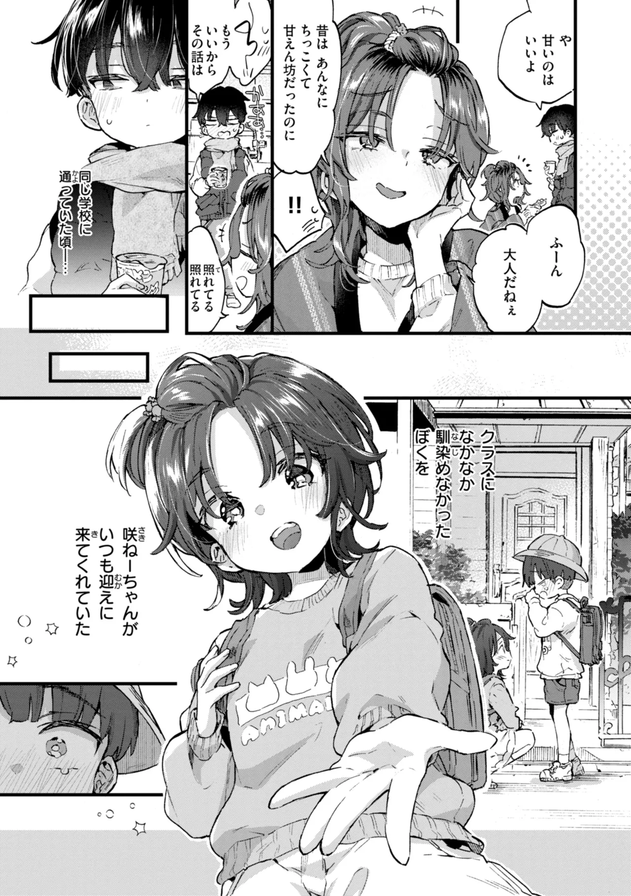 Onee-san Island - Page 21
