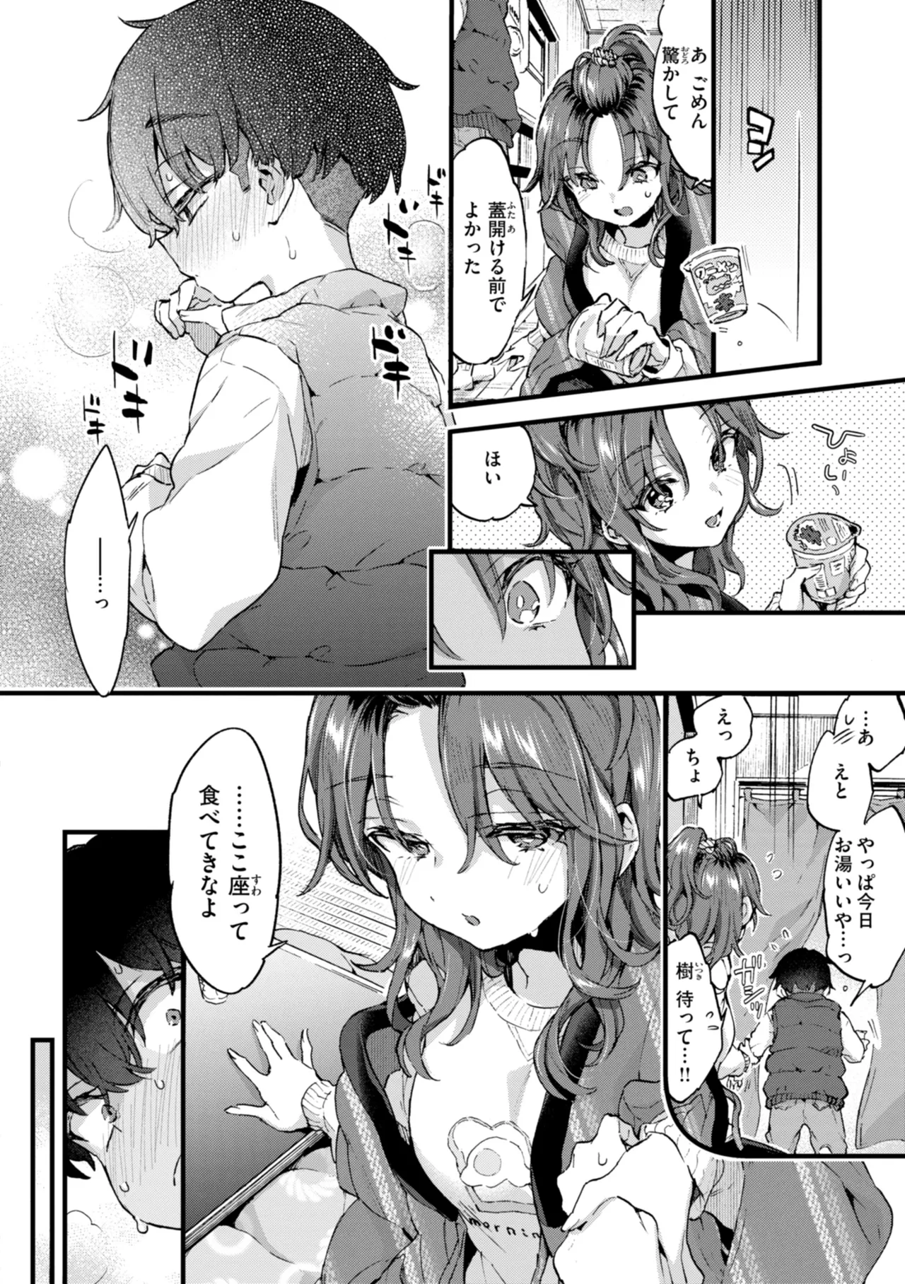 Onee-san Island - Page 24