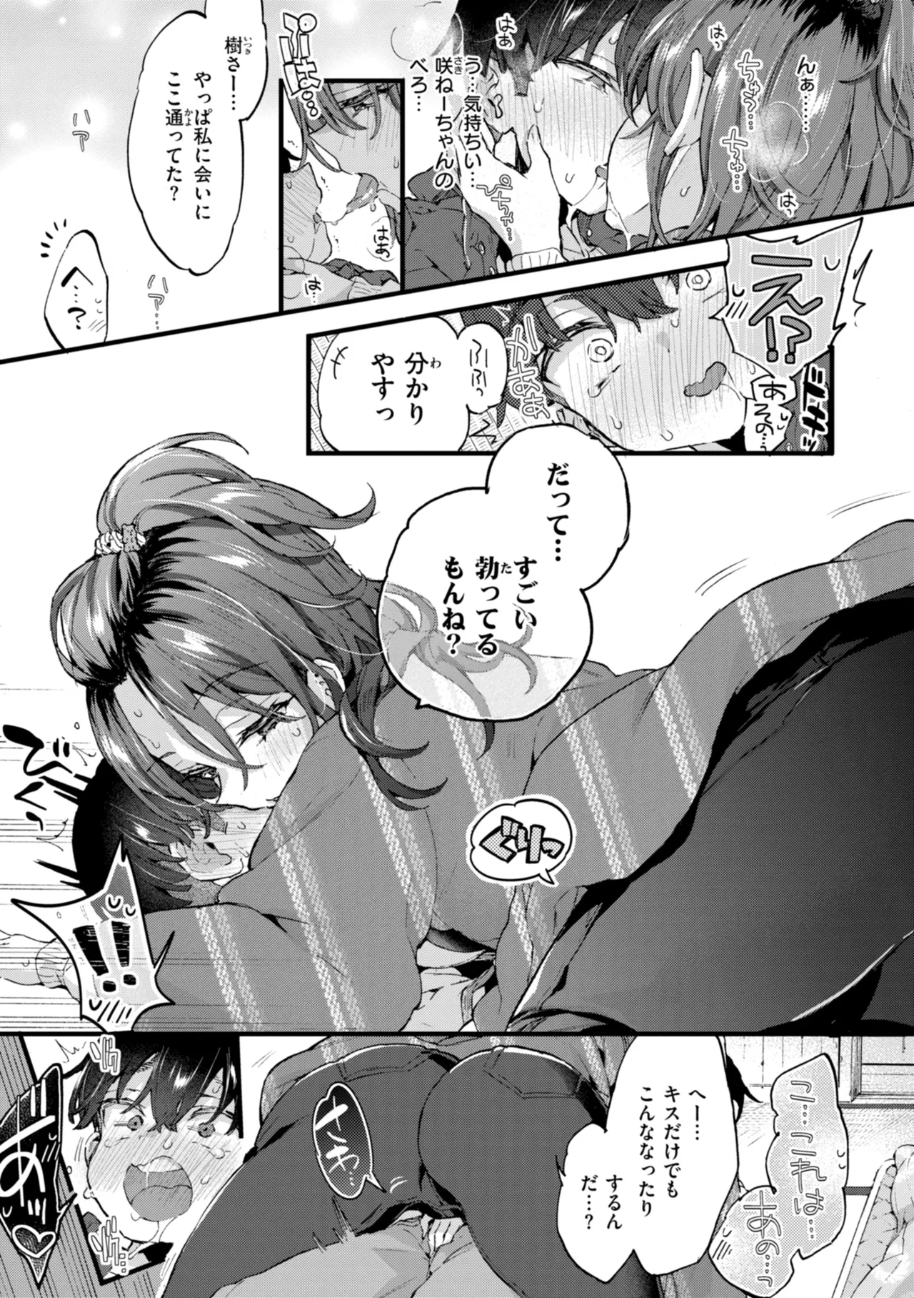 Onee-san Island - Page 27