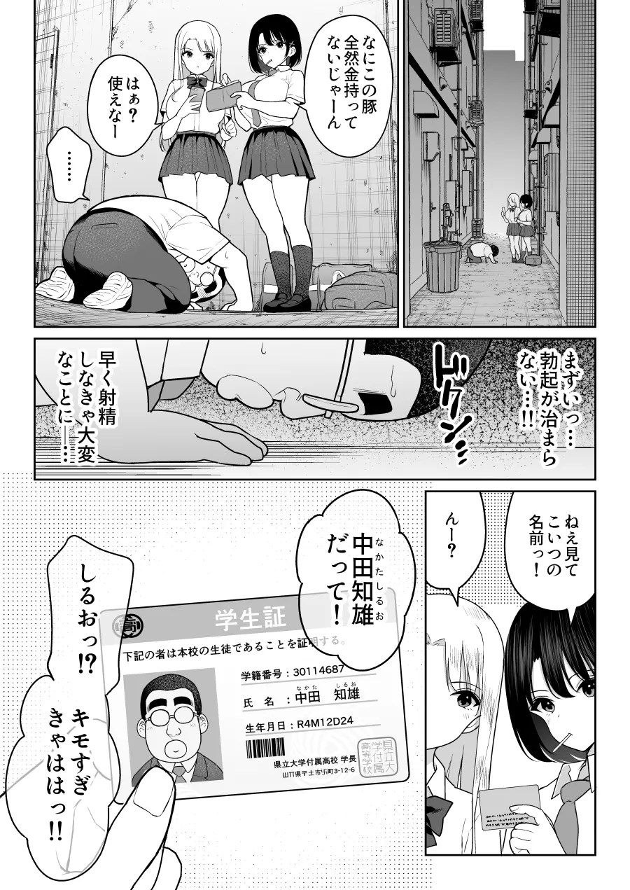 Shiruo - Page 10