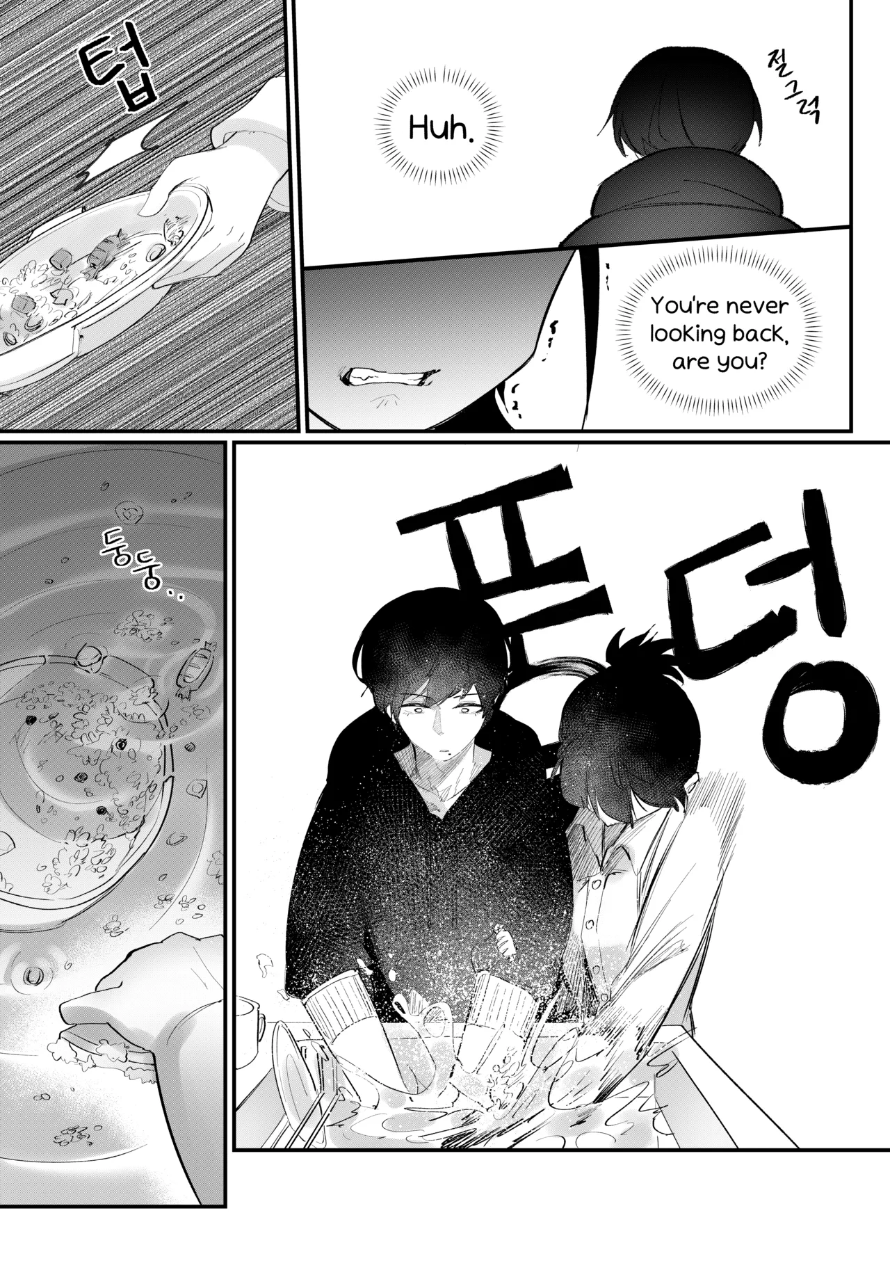 Do-chak NamMae - Page 108