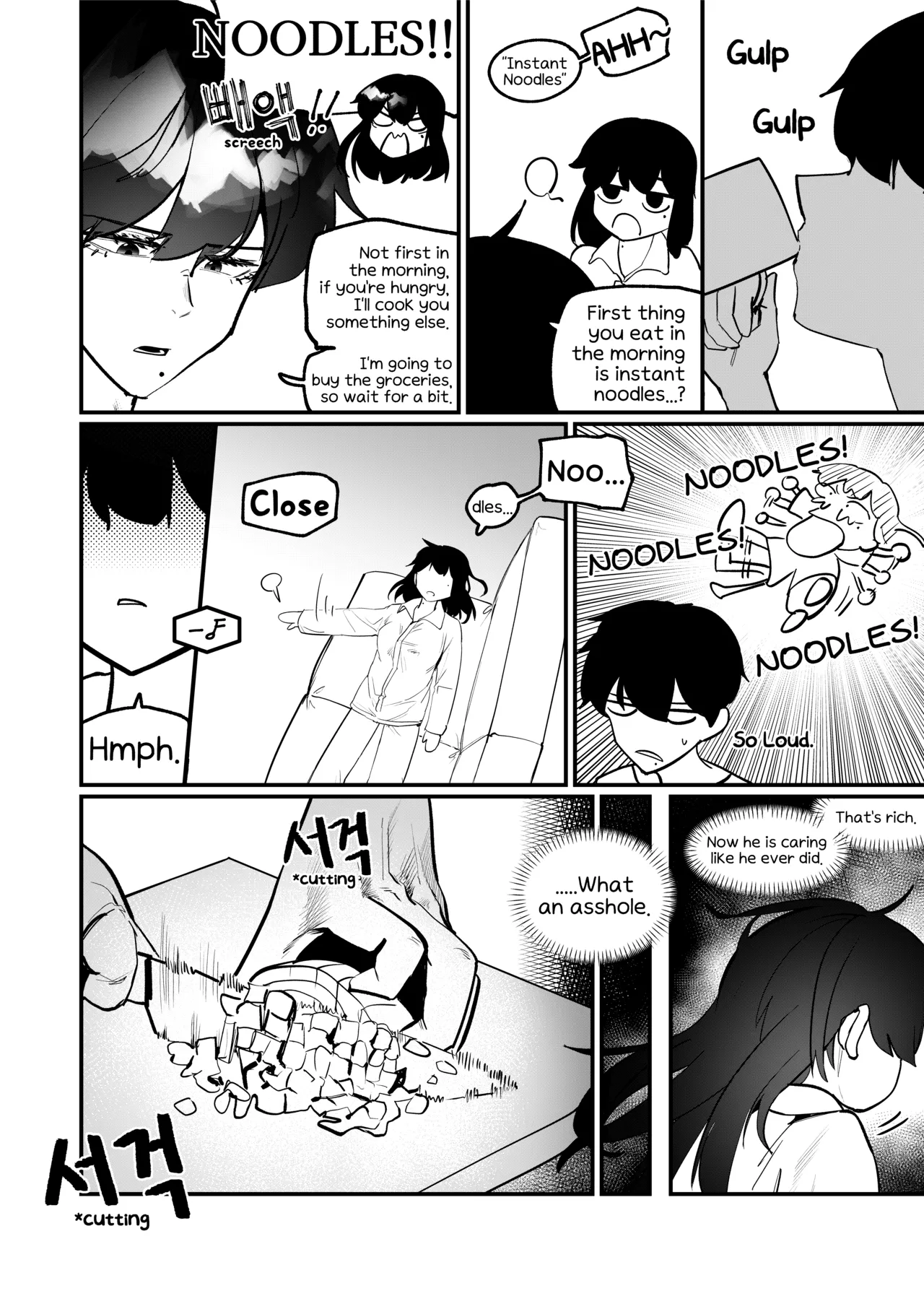 Do-chak NamMae - Page 67
