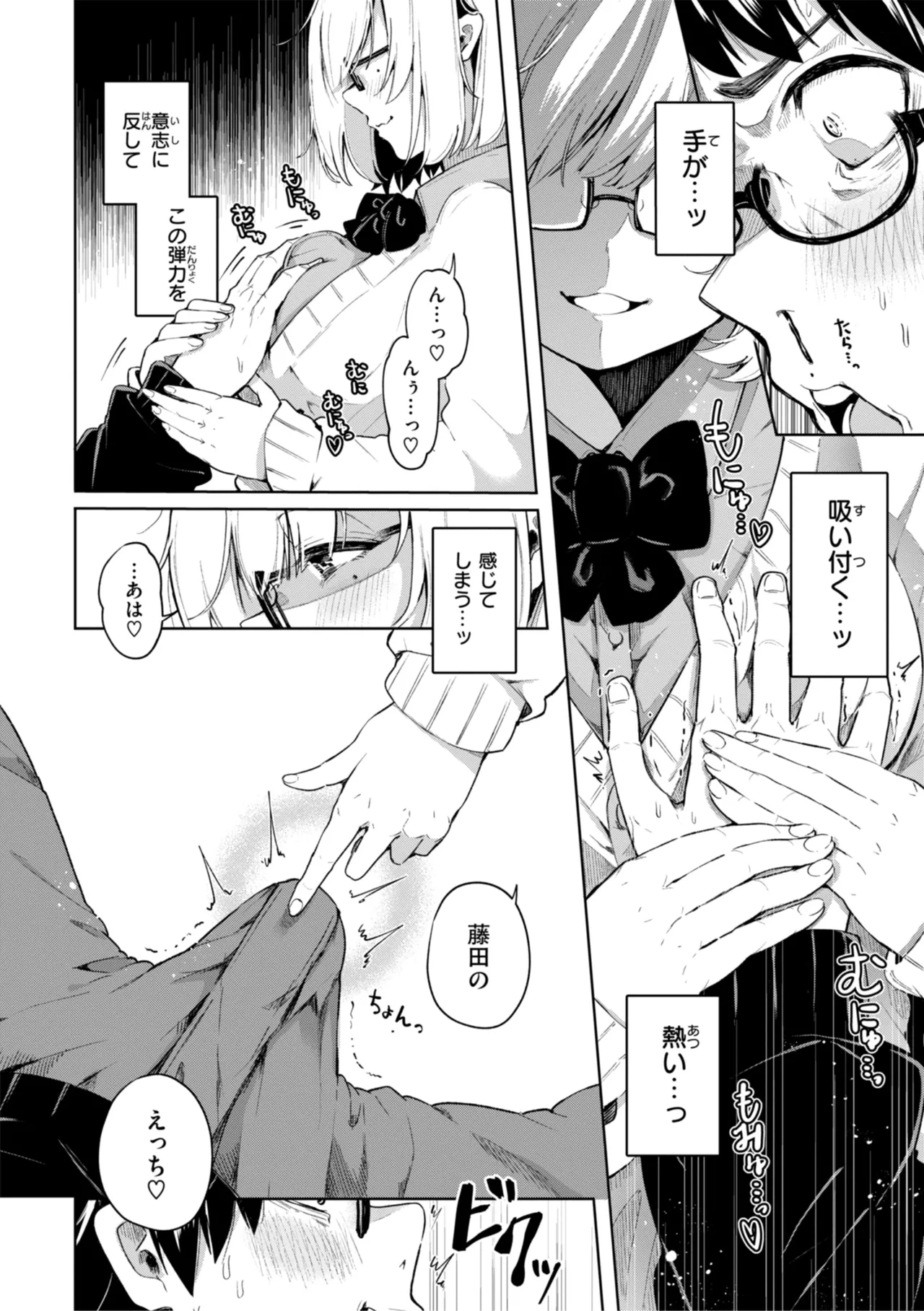 Nanda Kanda Iinagara - Page 106