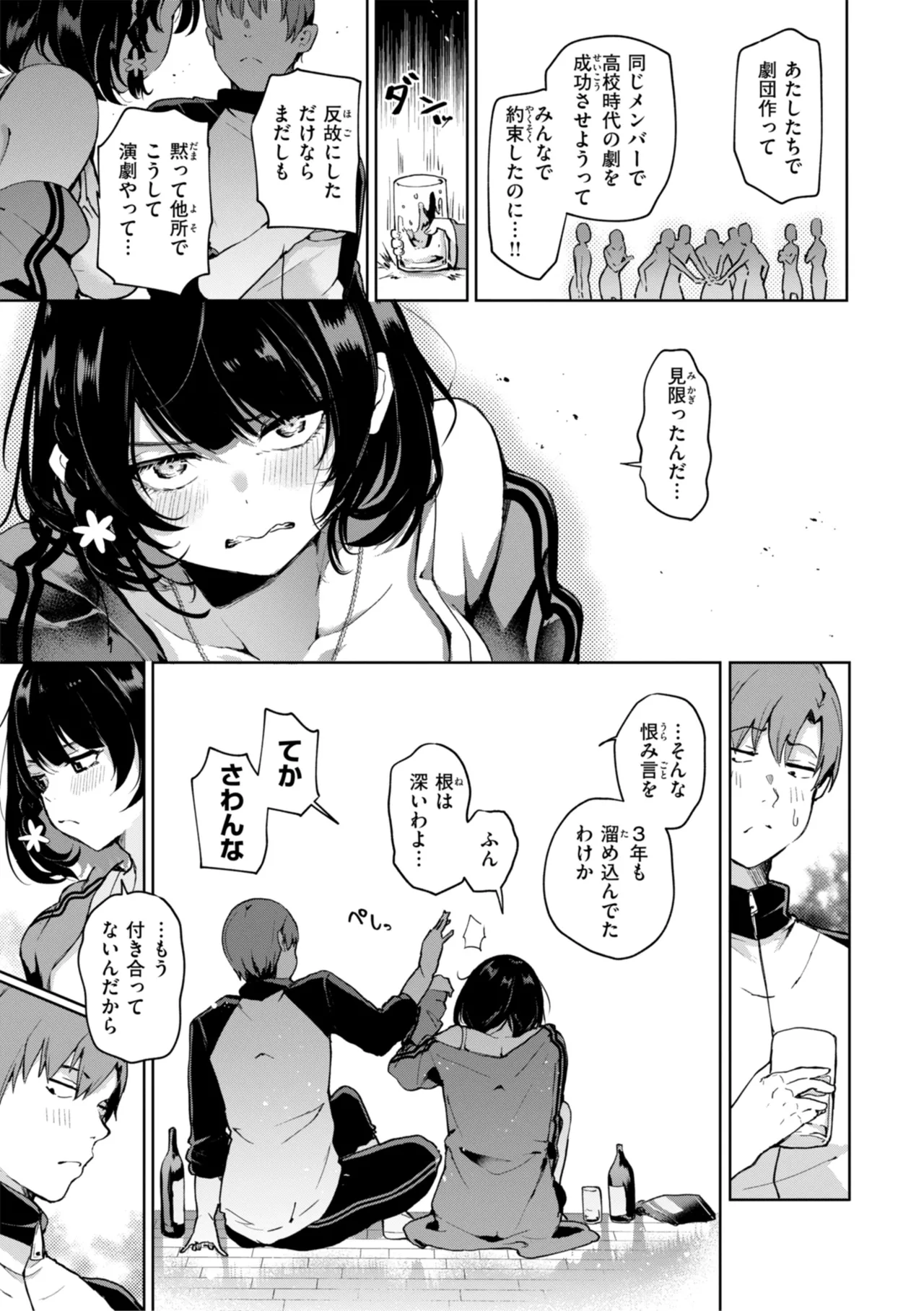Nanda Kanda Iinagara - Page 125