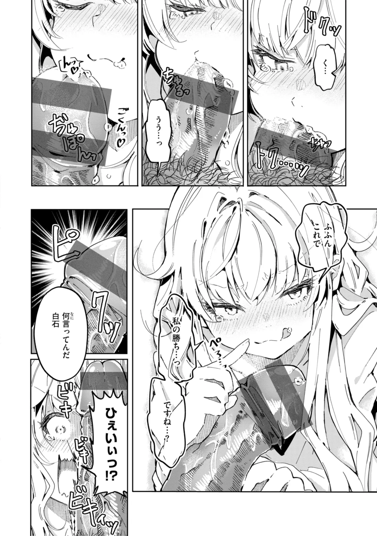 Nanda Kanda Iinagara - Page 154