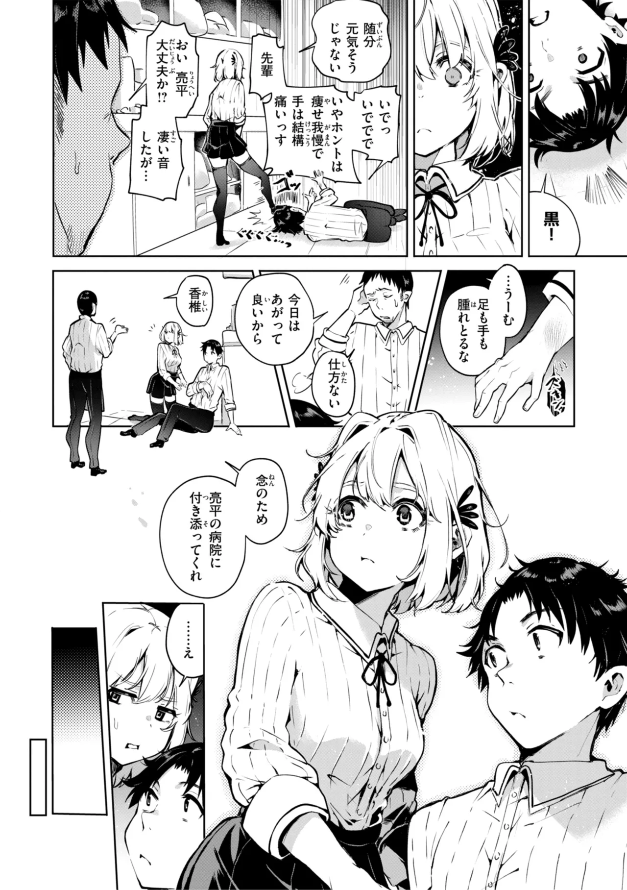 Preview page 4