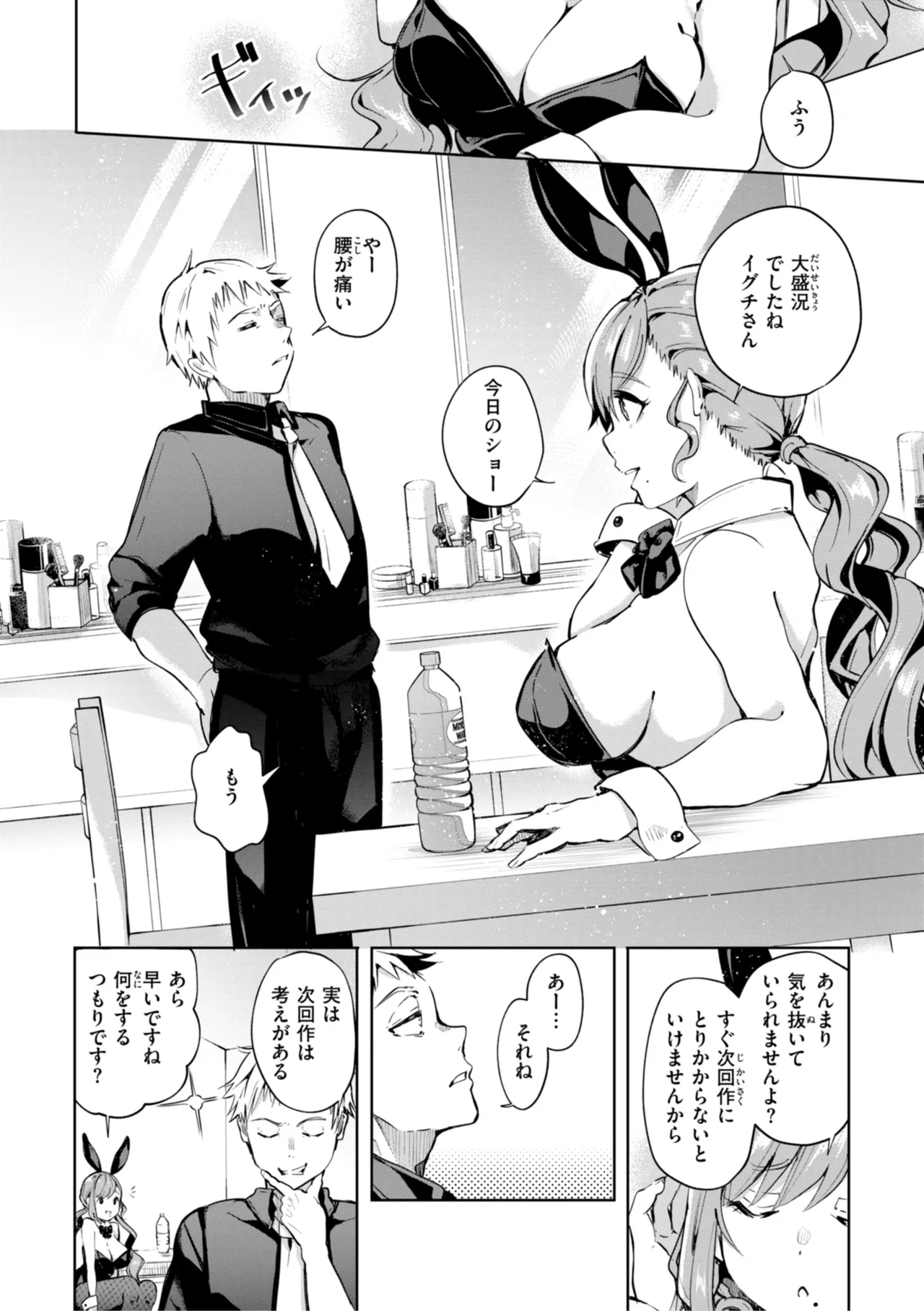 Nanda Kanda Iinagara - Page 84