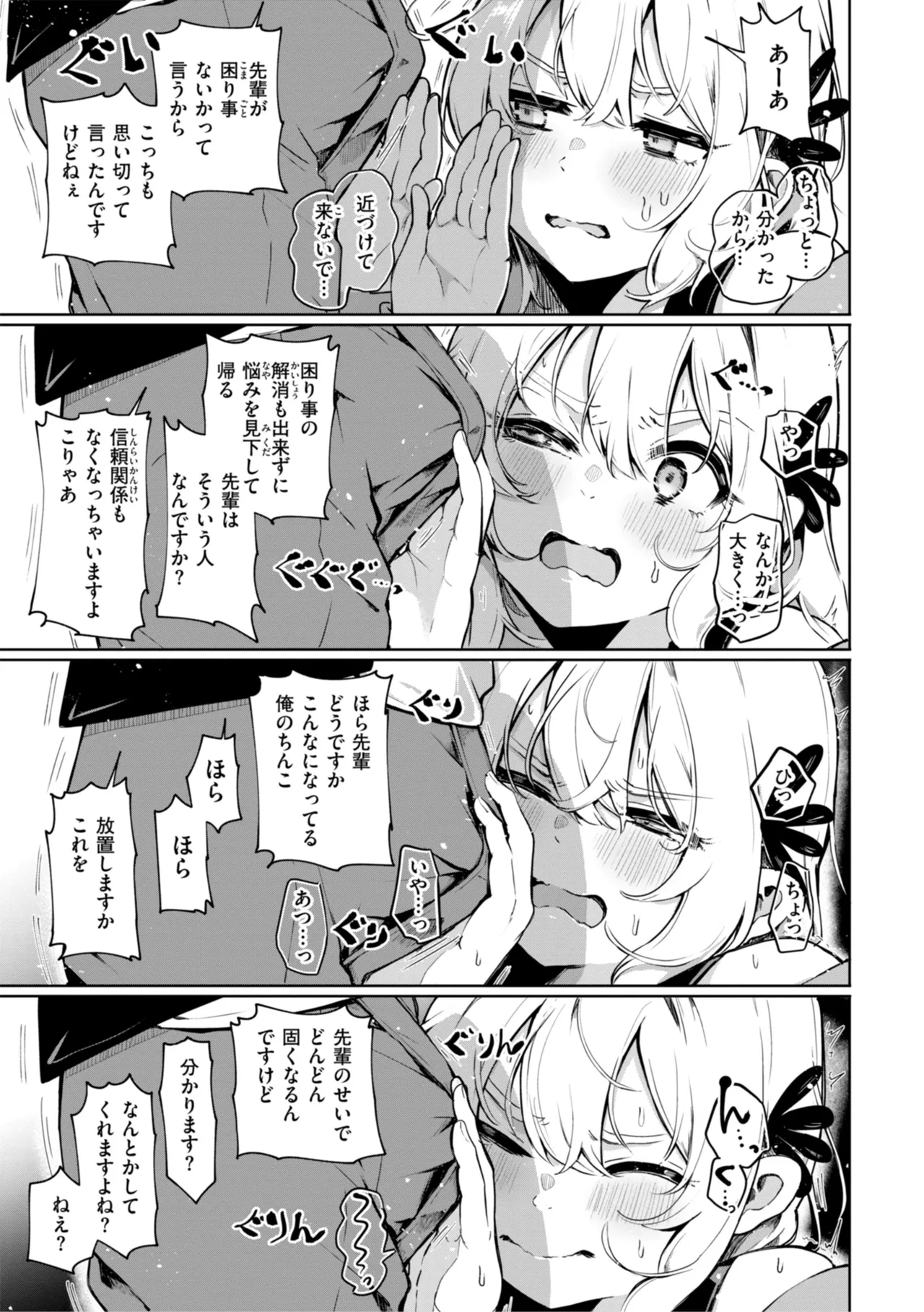 Nanda Kanda Iinagara - Page 9