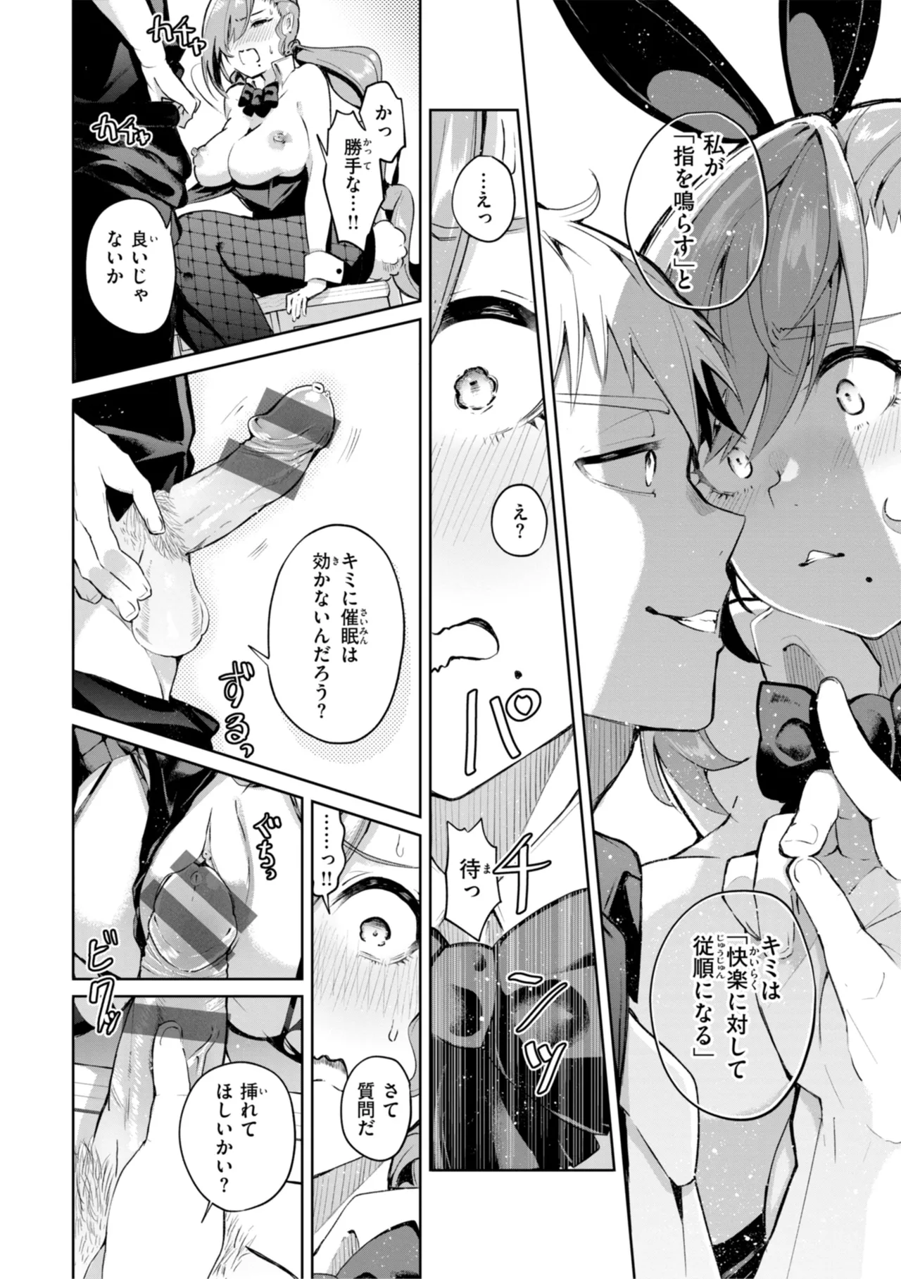 Nanda Kanda Iinagara - Page 94