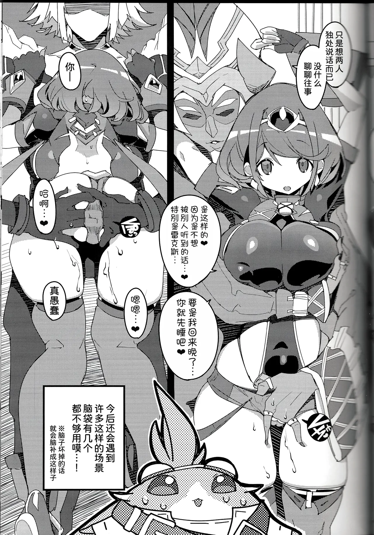 Homura Homenobi - Page 11