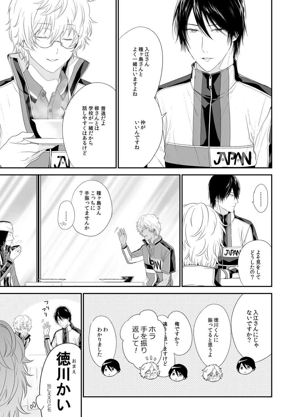 SeFri - Page 19