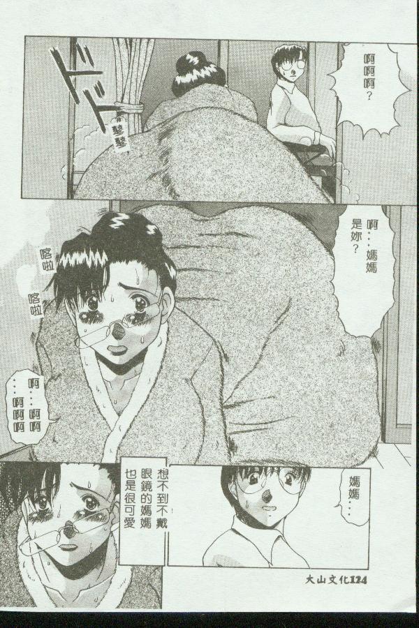Kinbo Inkan - Page 123