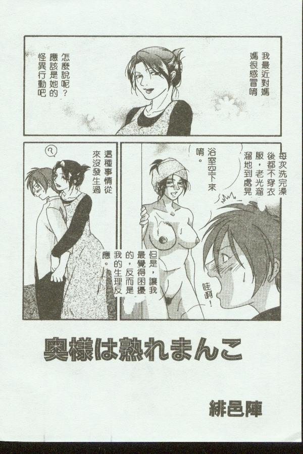 Kinbo Inkan - Page 147