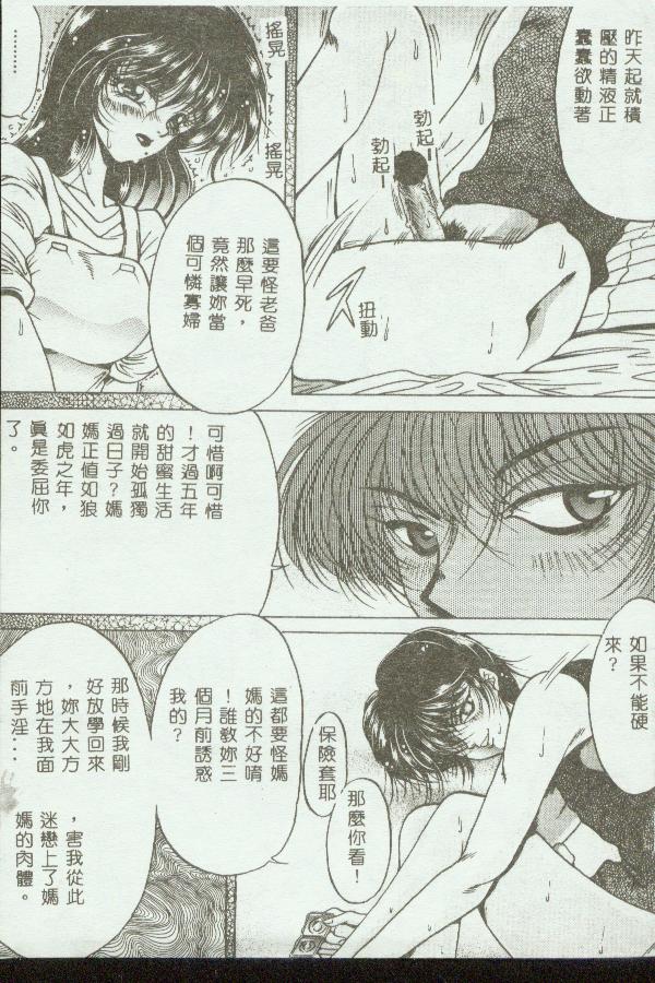 Kinbo Inkan - Page 8