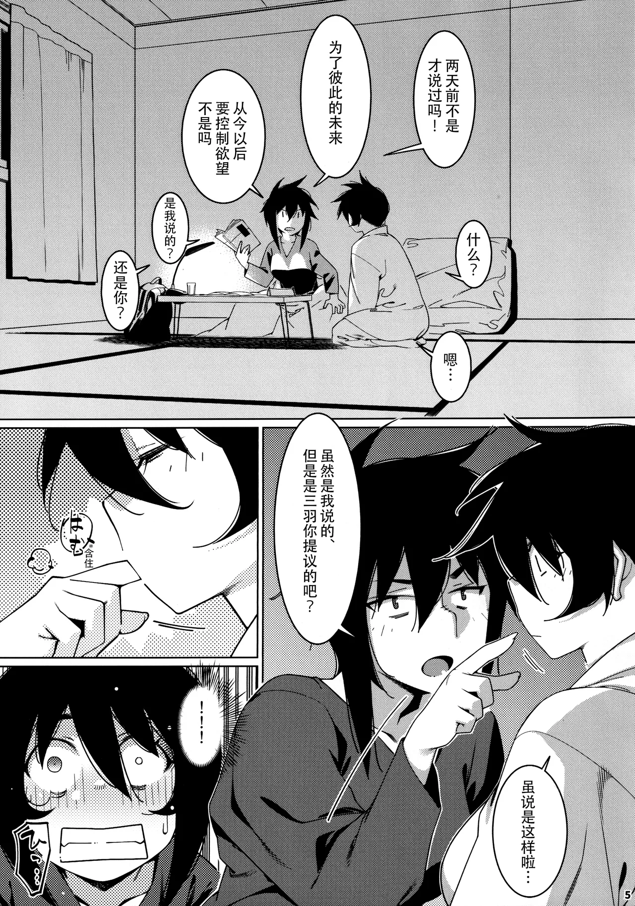Preview page 4