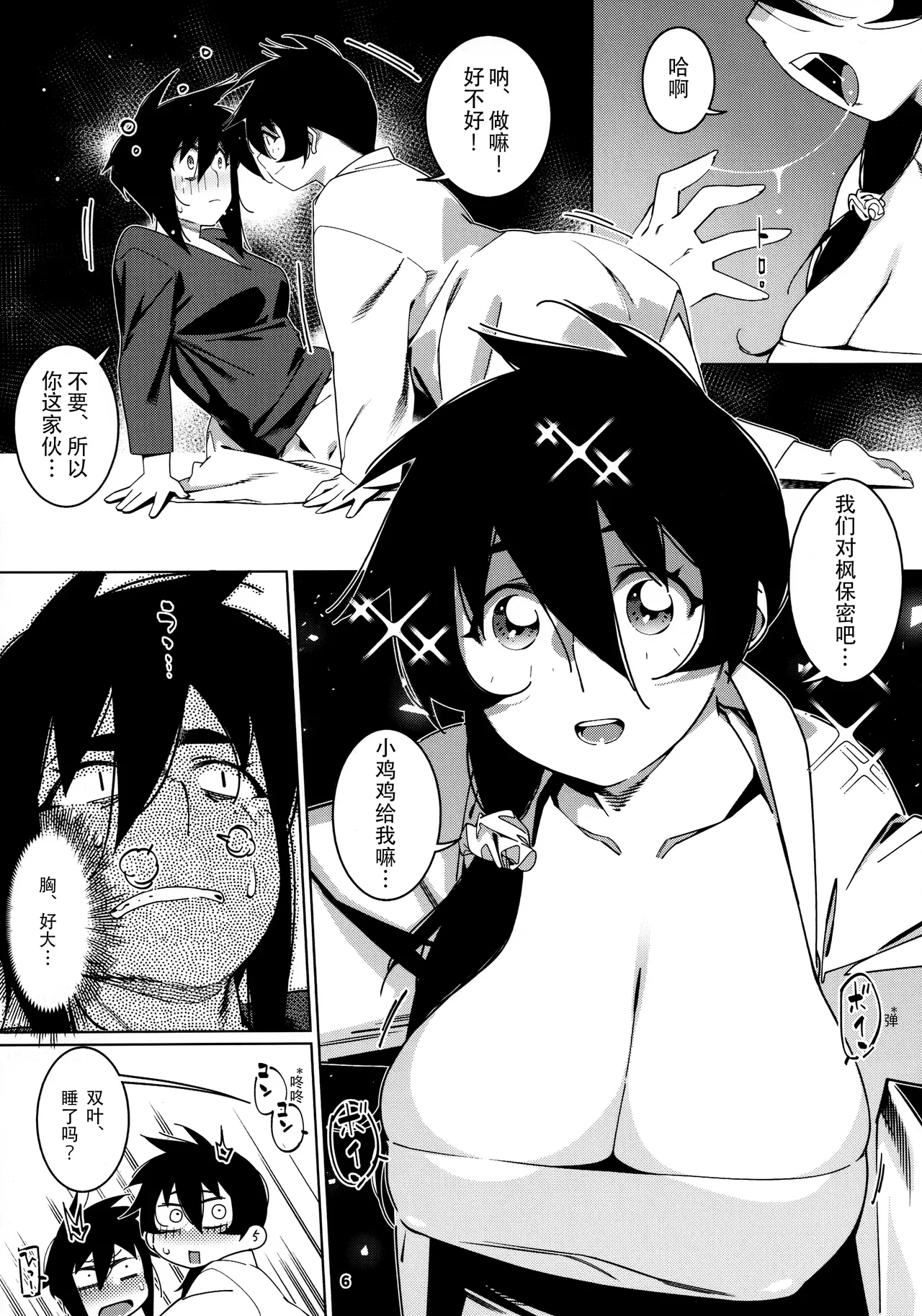 Preview page 5