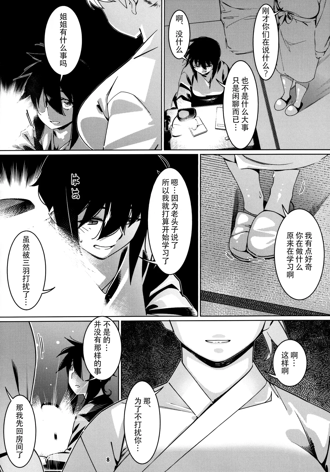 Preview page 7