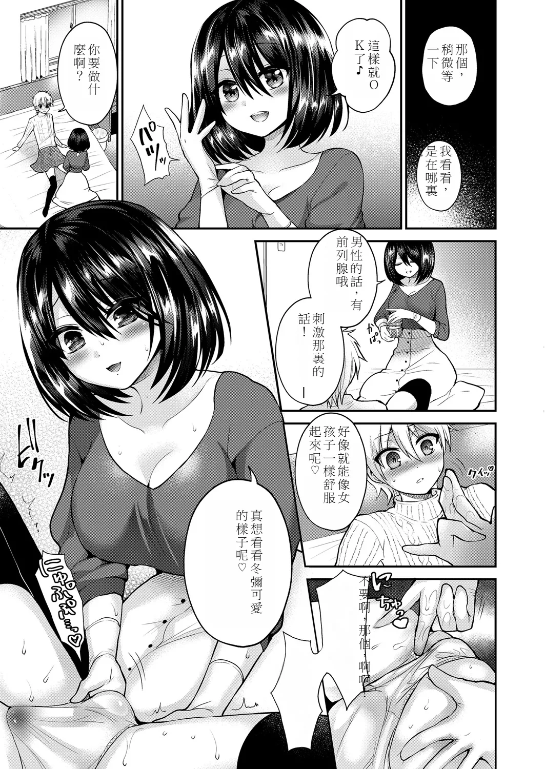 Kijou no Mono - Page 9