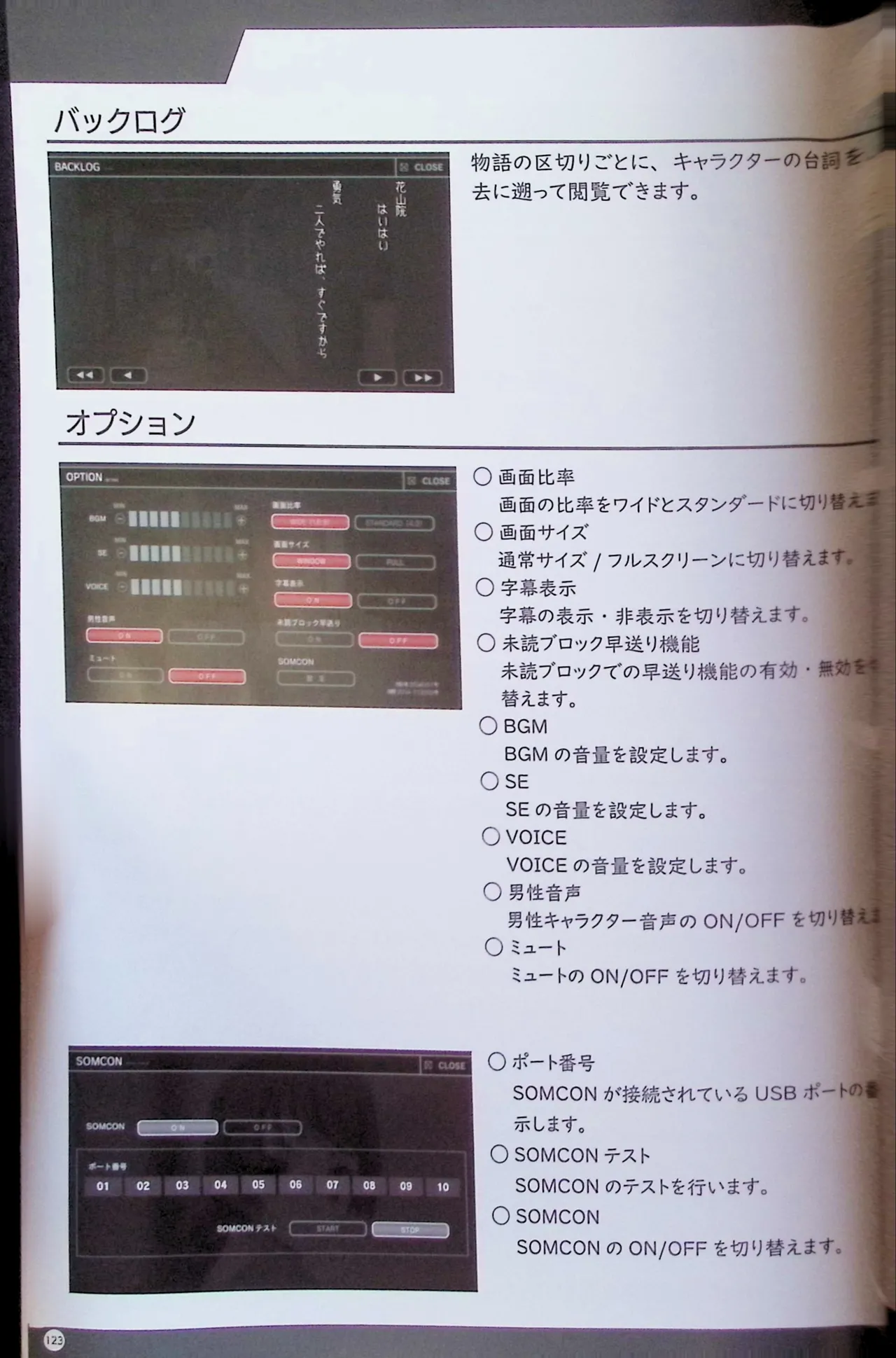 SCHOOLDAYS SERIES COMPLETE BOX Visual Book - Page 6