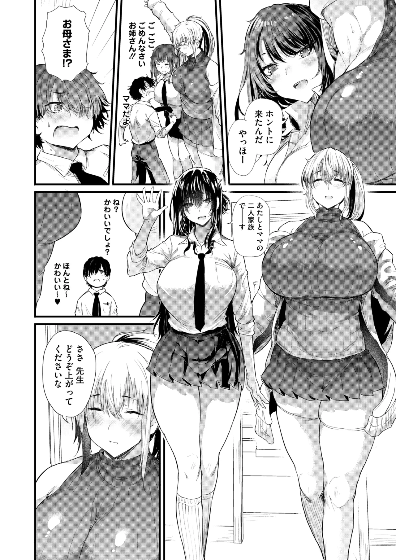 COMIC HOTMILK 2025-01 - Page 41