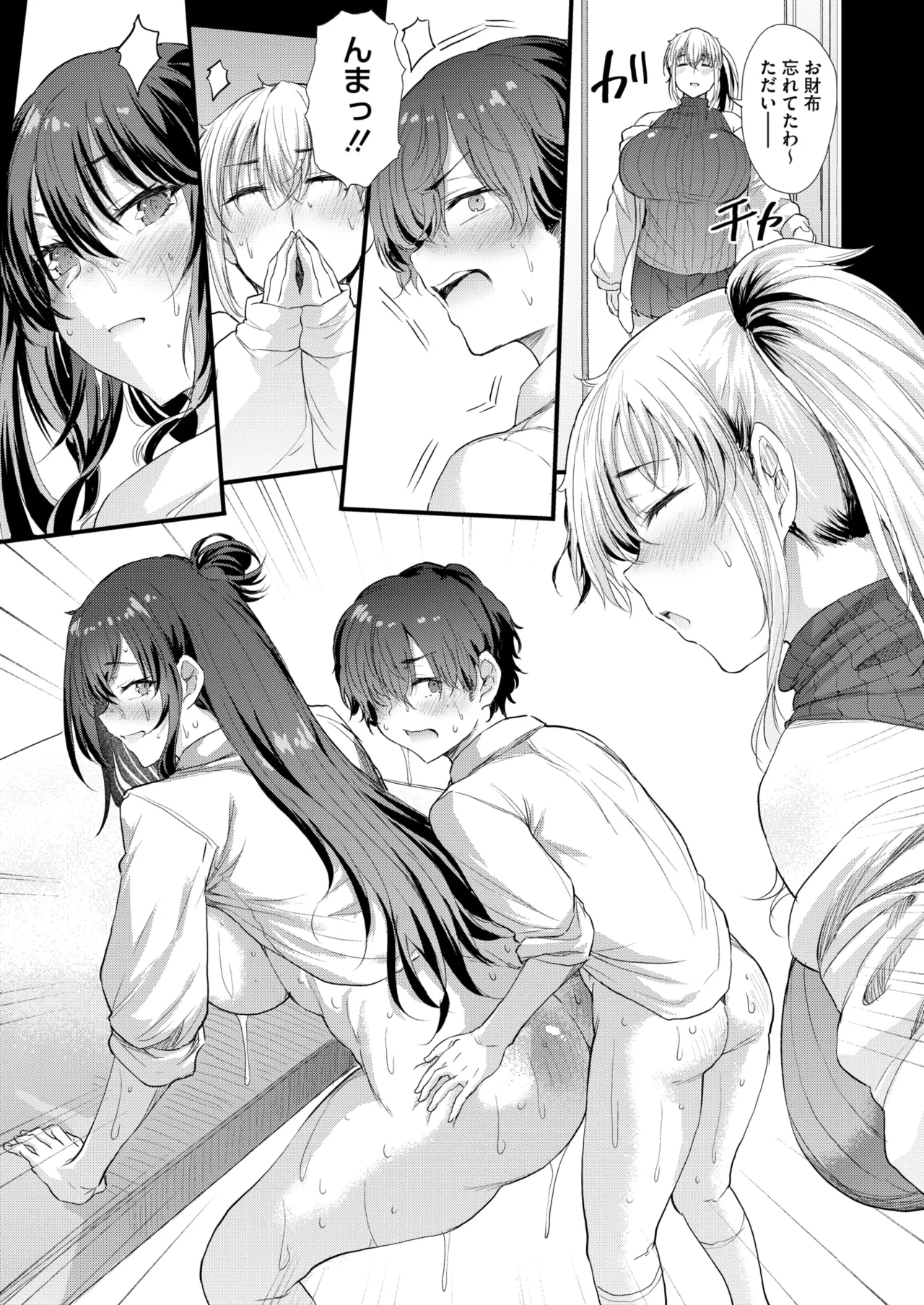 COMIC HOTMILK 2025-01 - Page 50