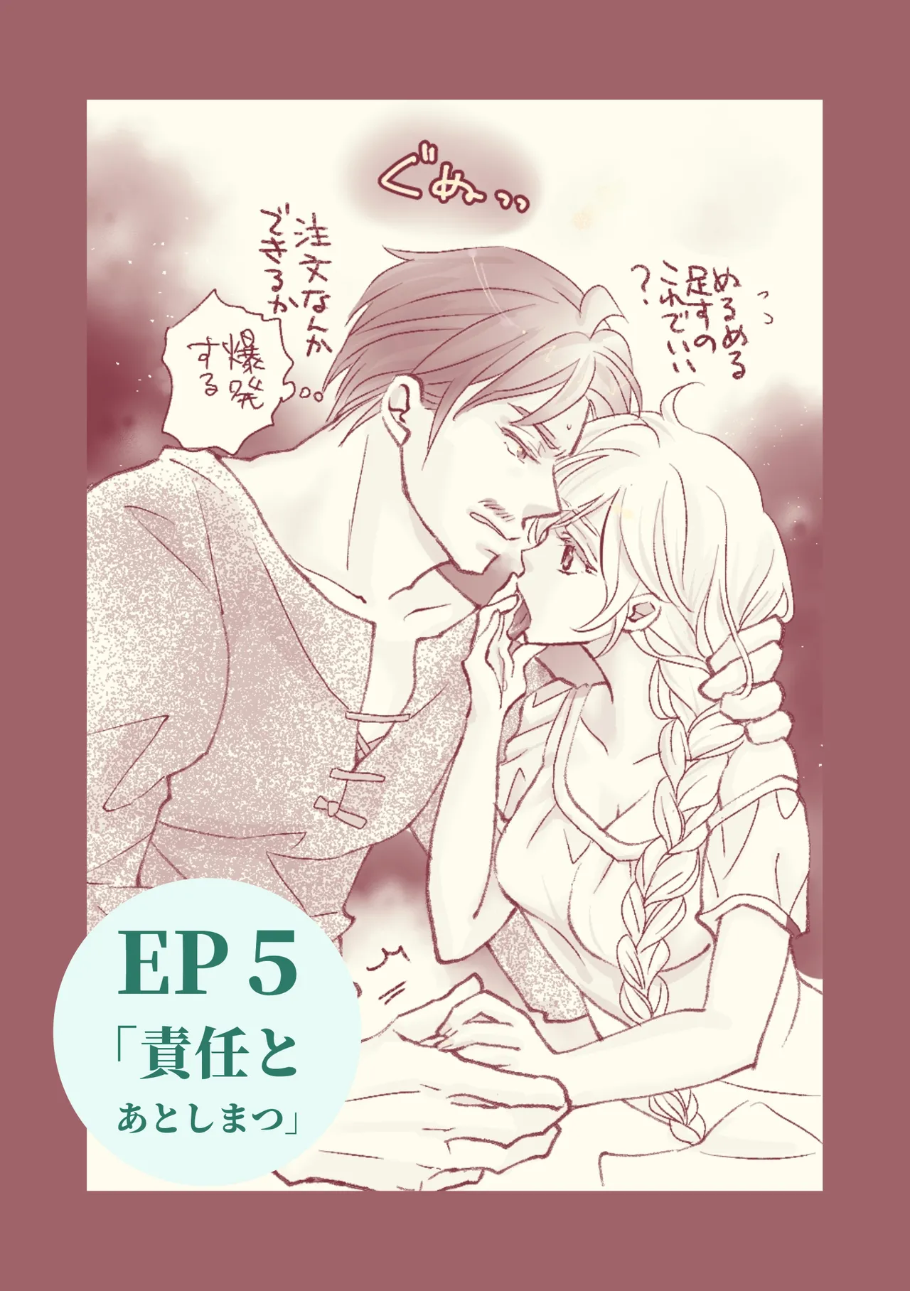 Ossan to Naedoko - Page 29