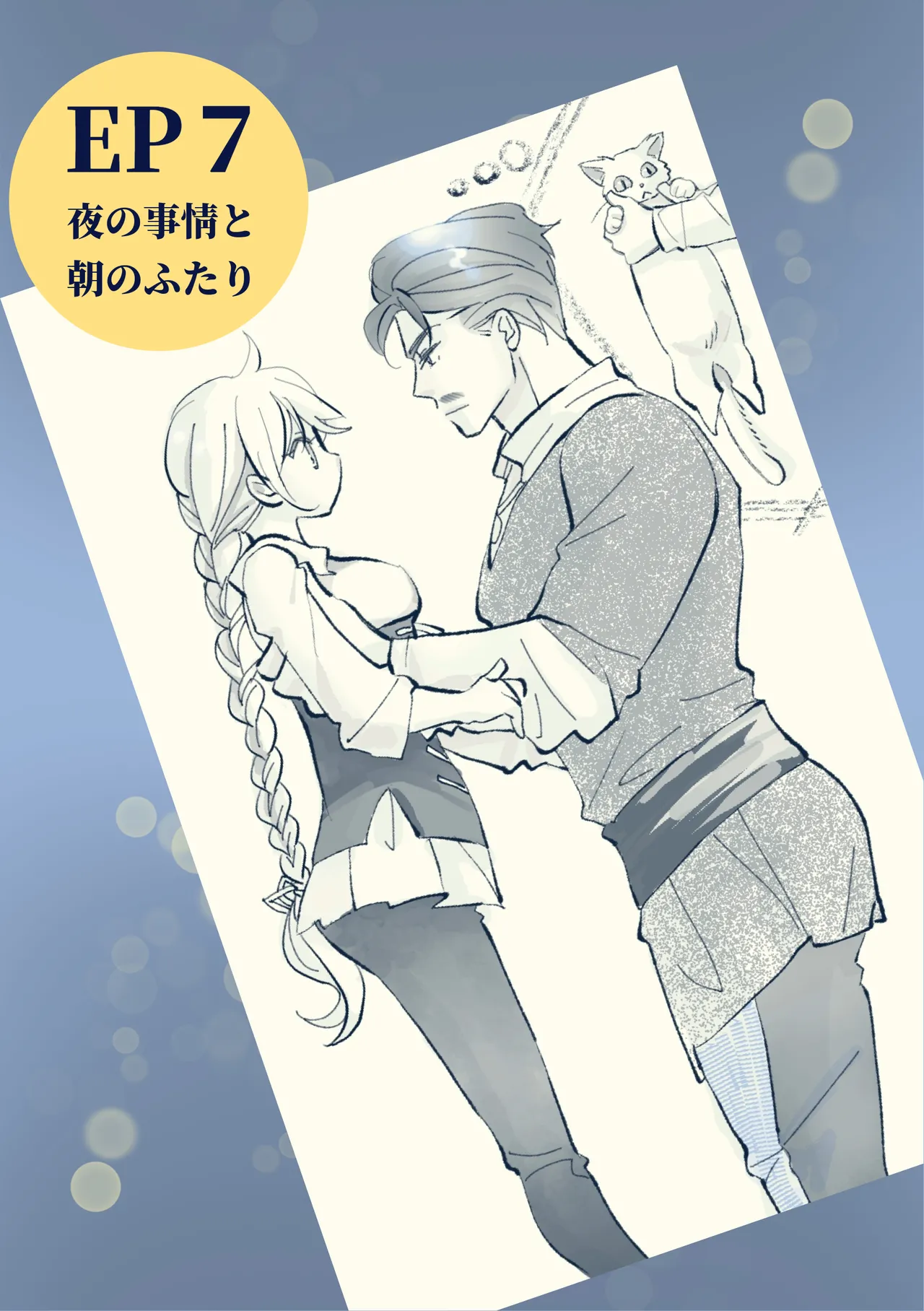 Ossan to Naedoko - Page 41