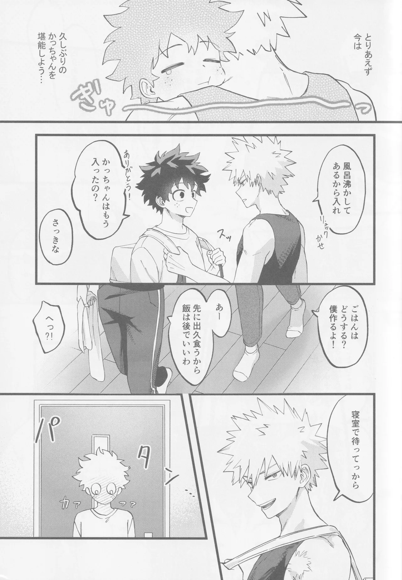 Hajimete zenbu - Page 11