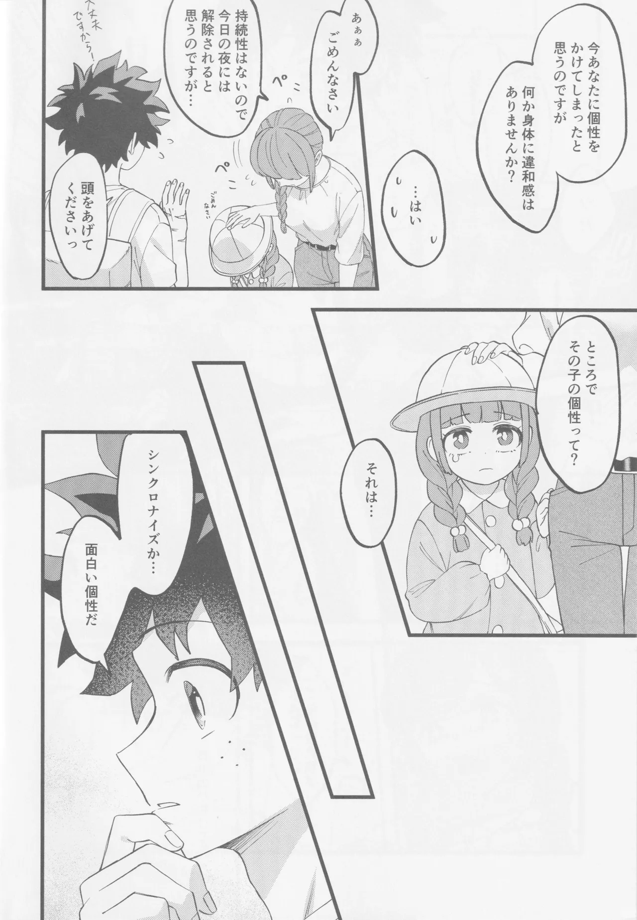 Preview page 8