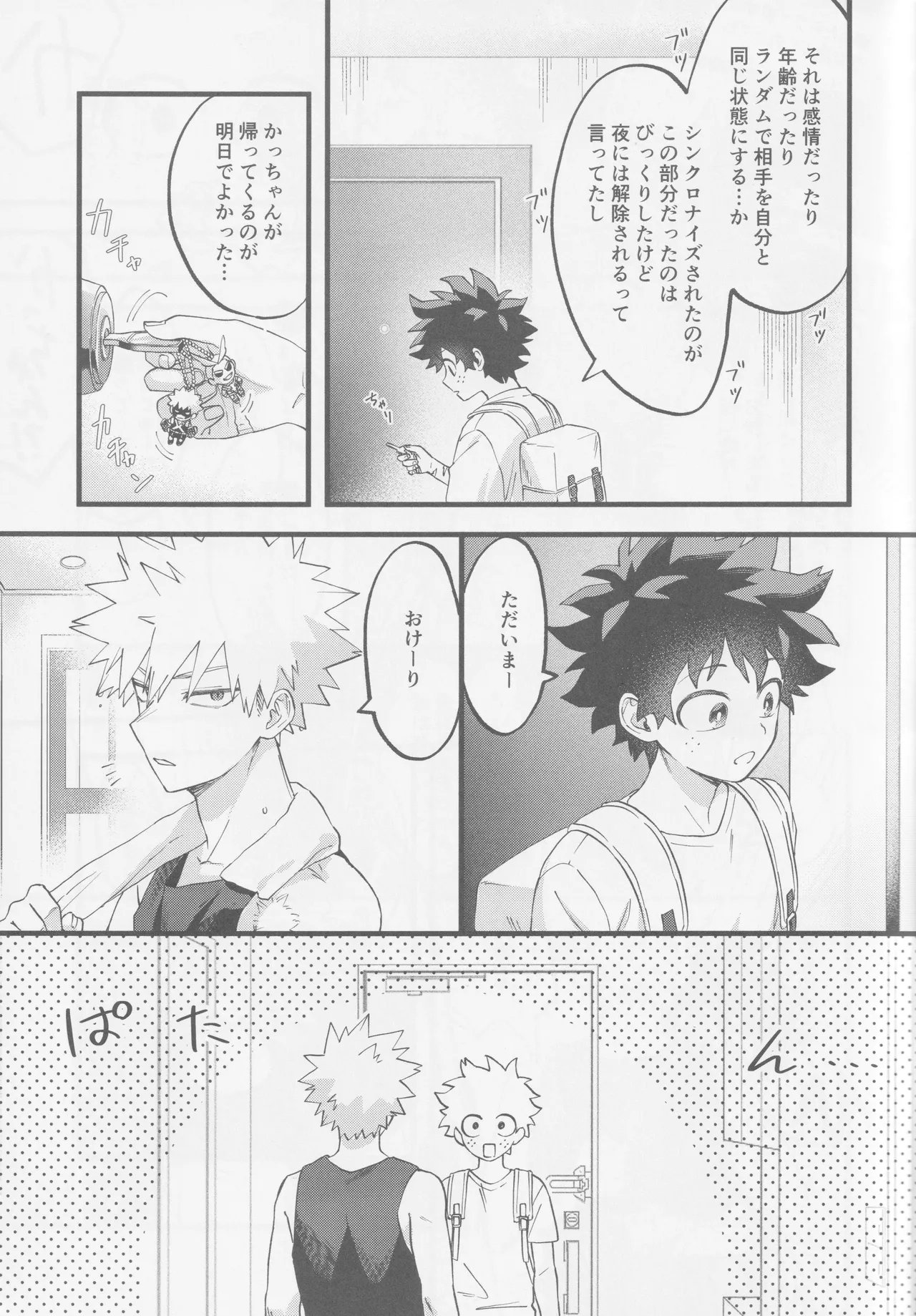 Hajimete zenbu - Page 9