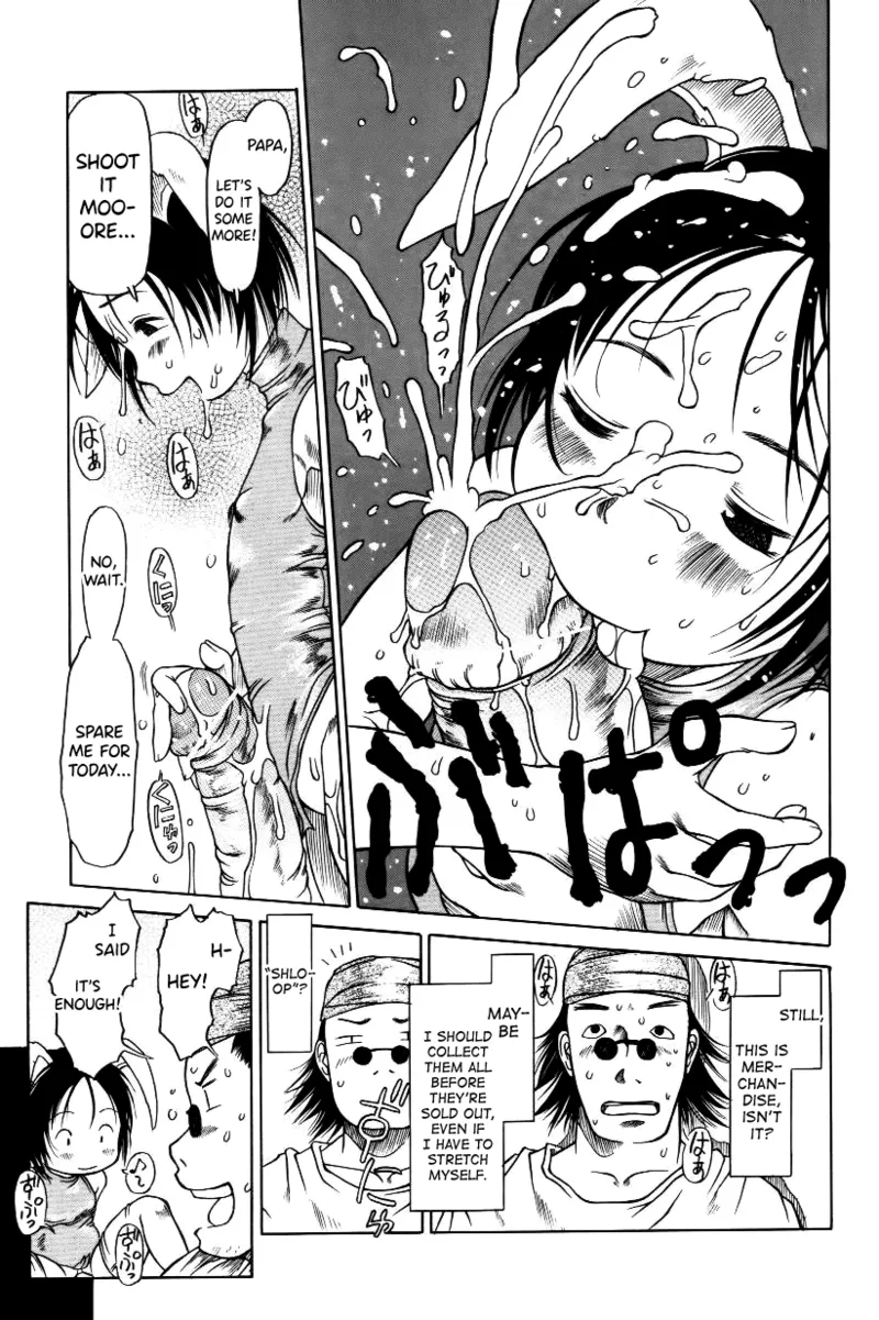 Ningyougeki. dot com - Page 13