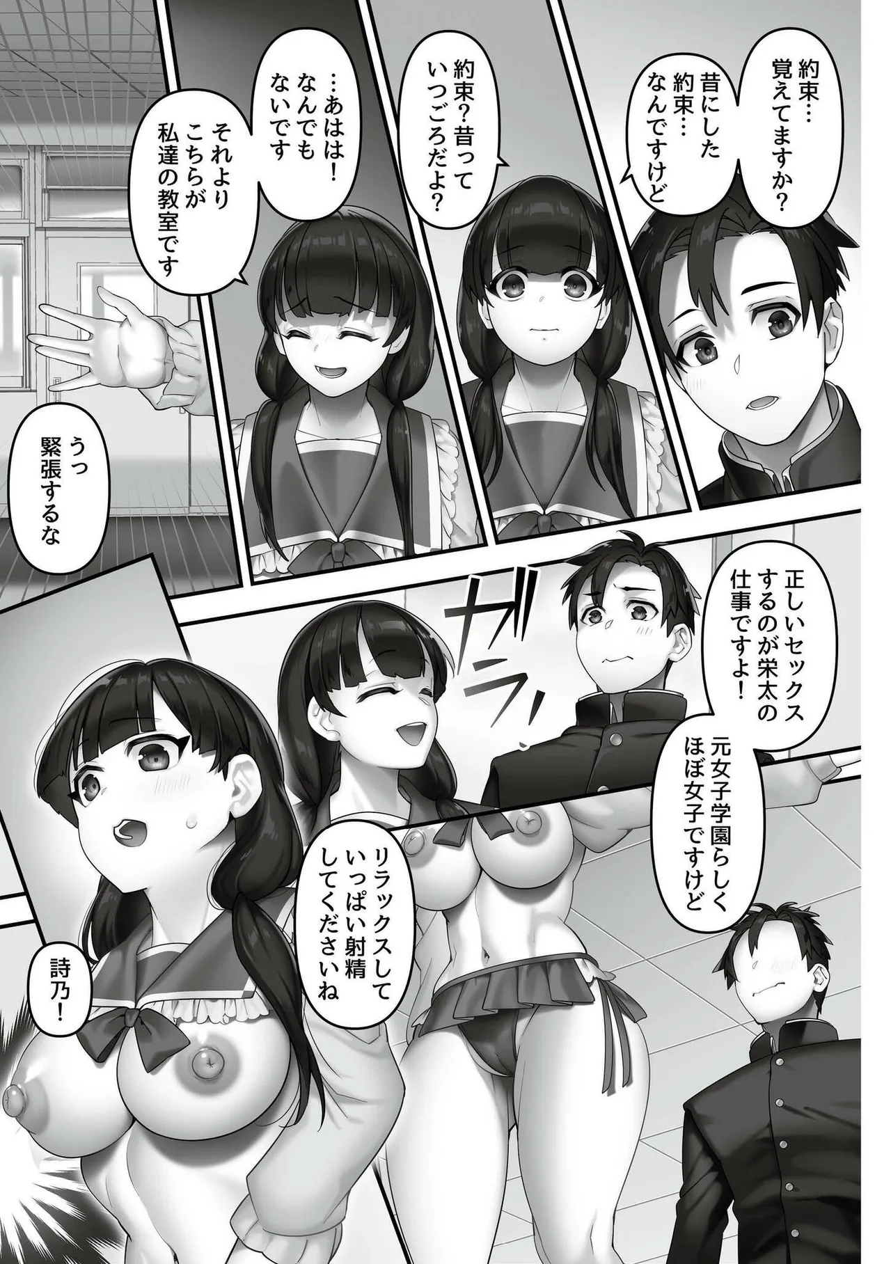 Preview page 7