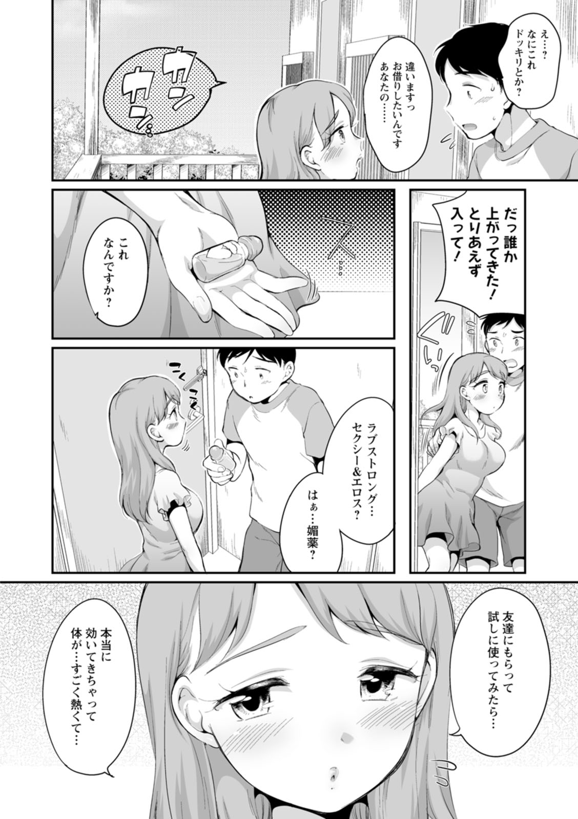 Suki Darake - Page 154