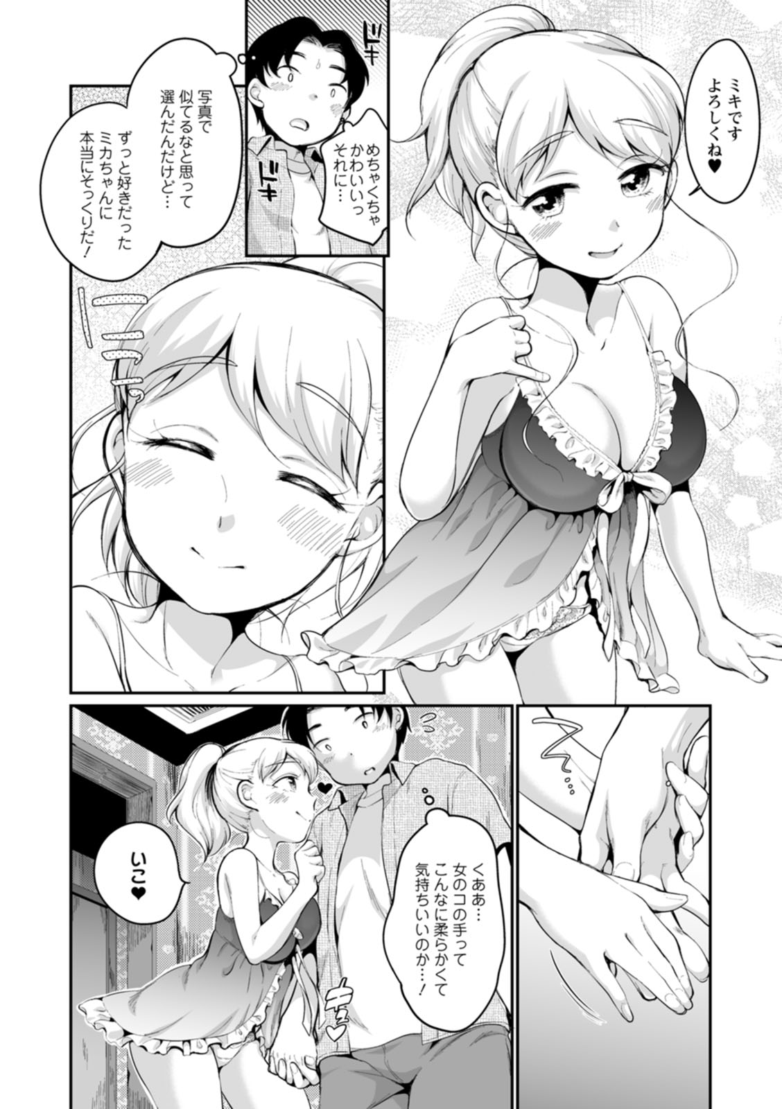 Suki Darake - Page 174