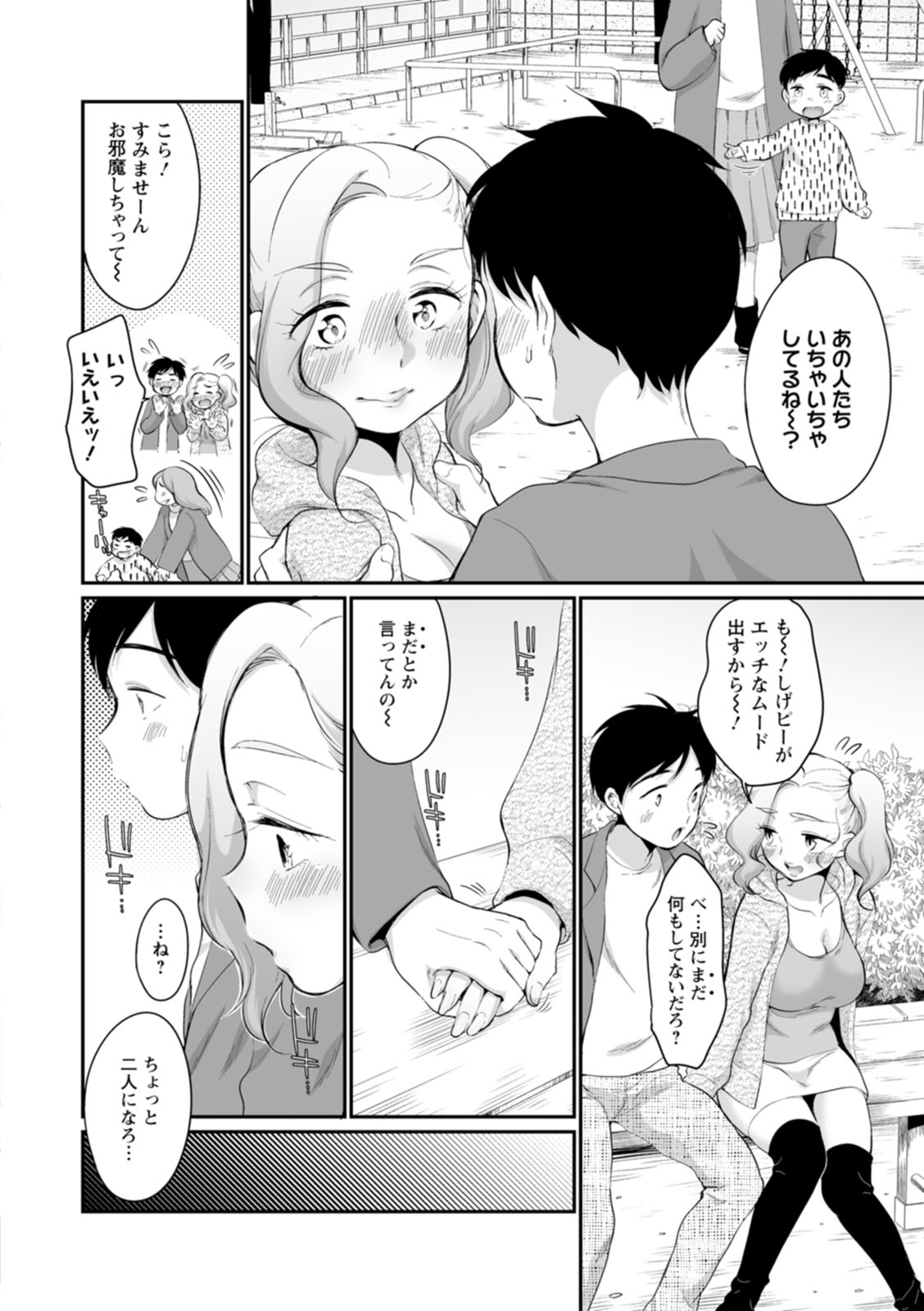 Suki Darake - Page 34