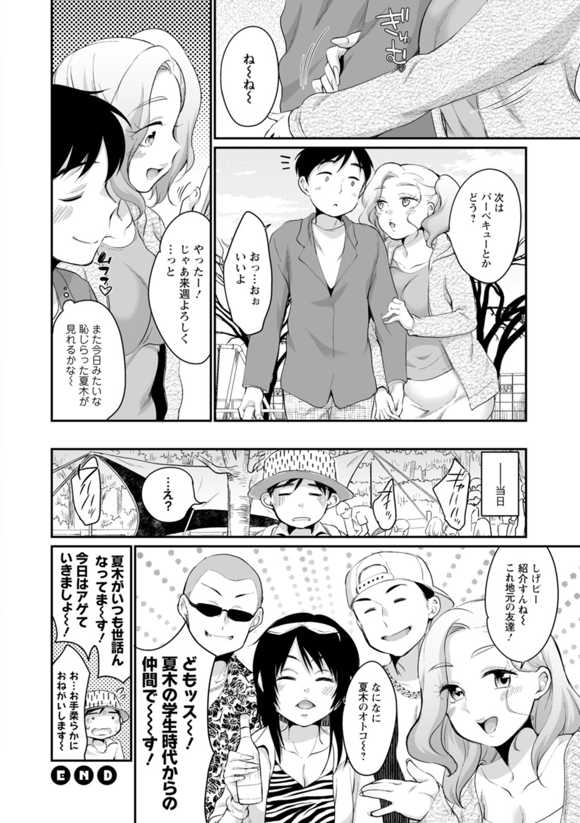 Suki Darake - Page 48