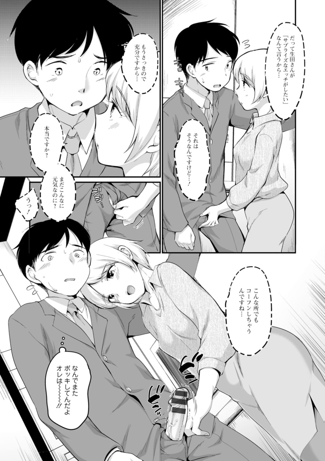 Suki Darake - Page 59