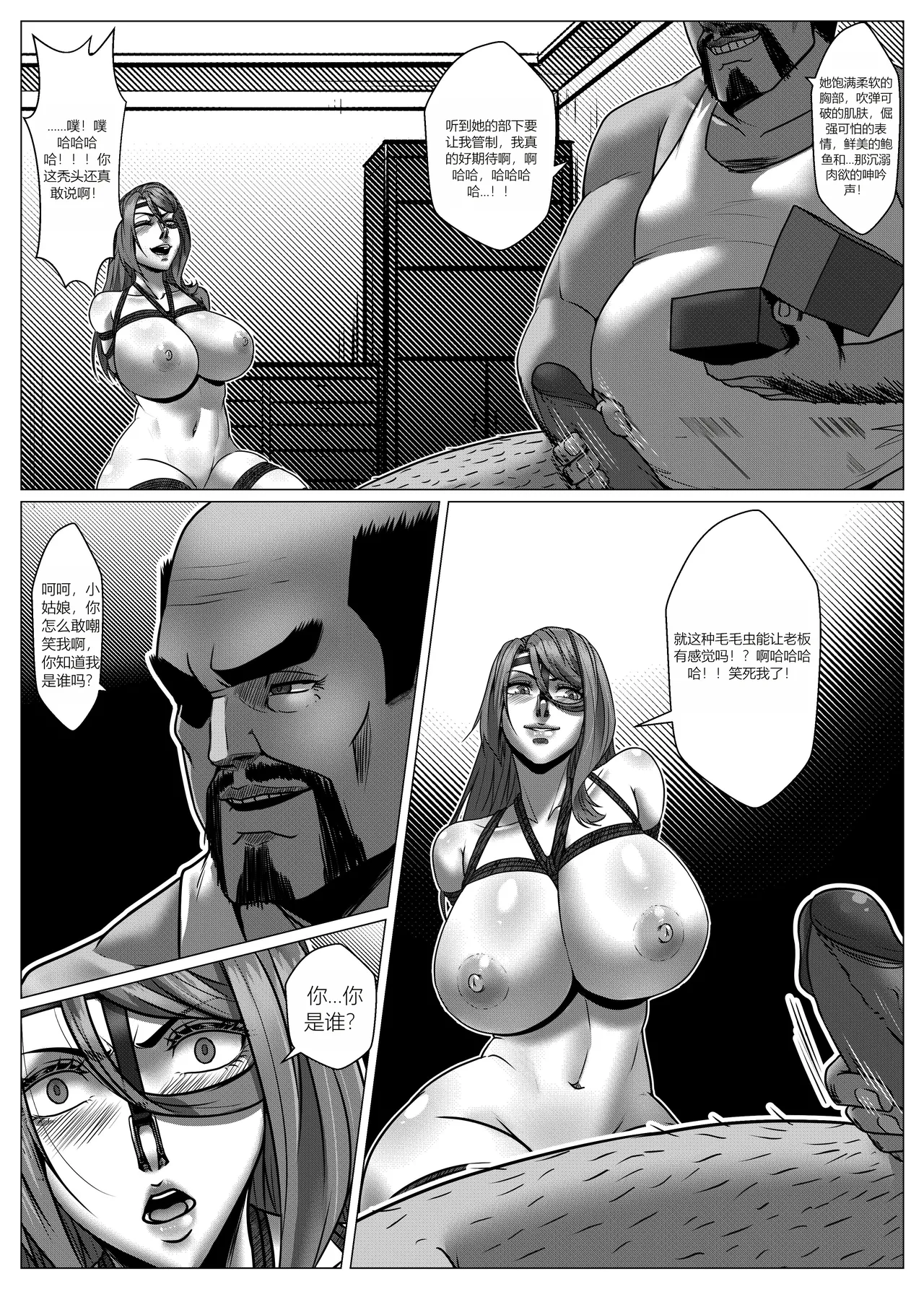 人雀 S2.8 - Page 17
