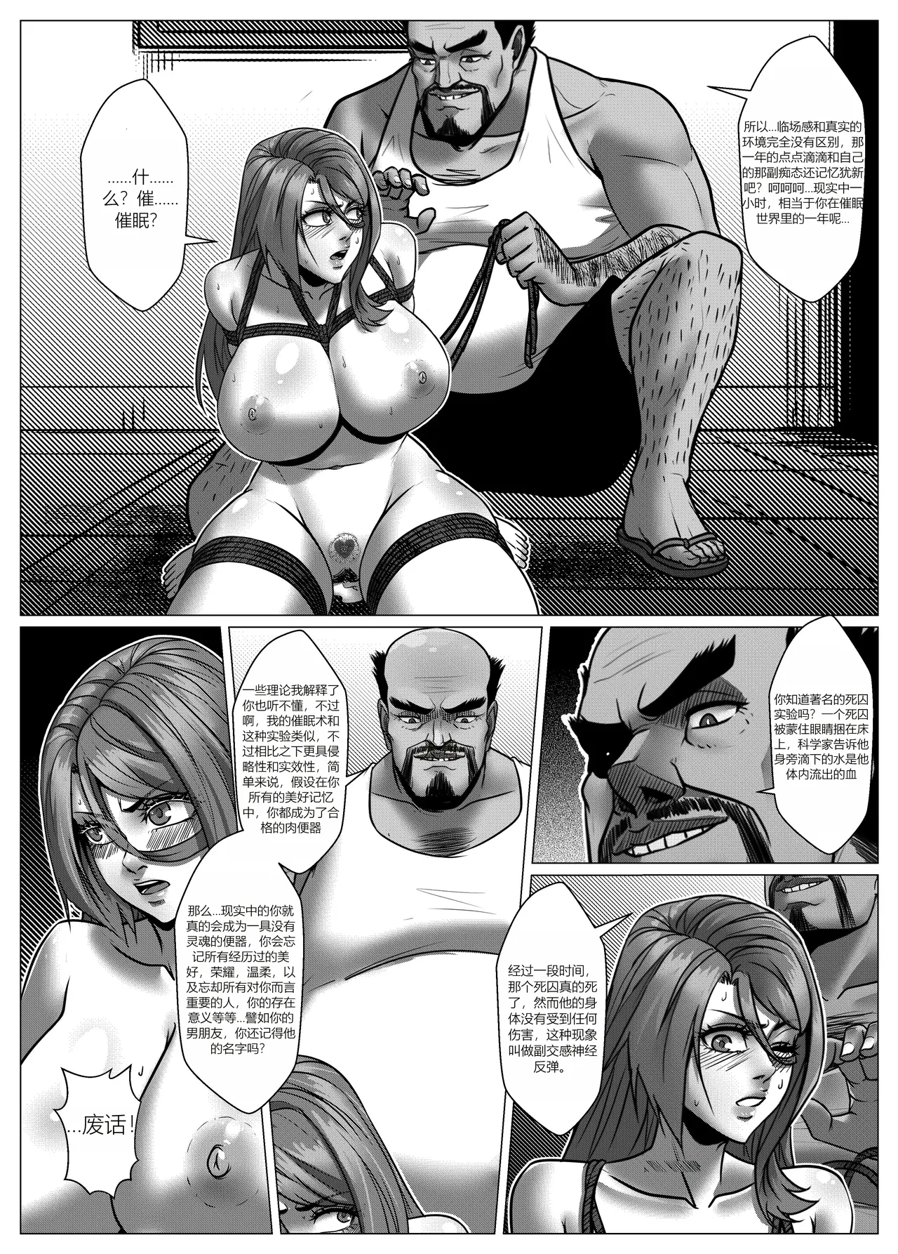 人雀 S2.8 - Page 31