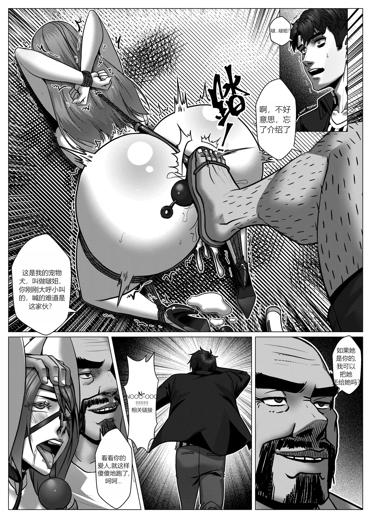 人雀 S2.9 - Page 32