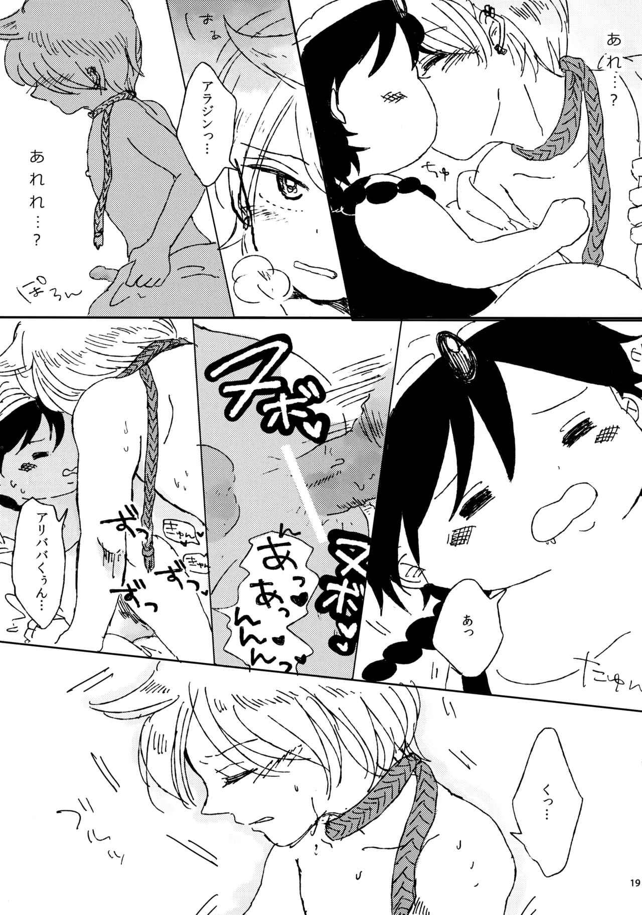 Tomodachi Honey - Page 18